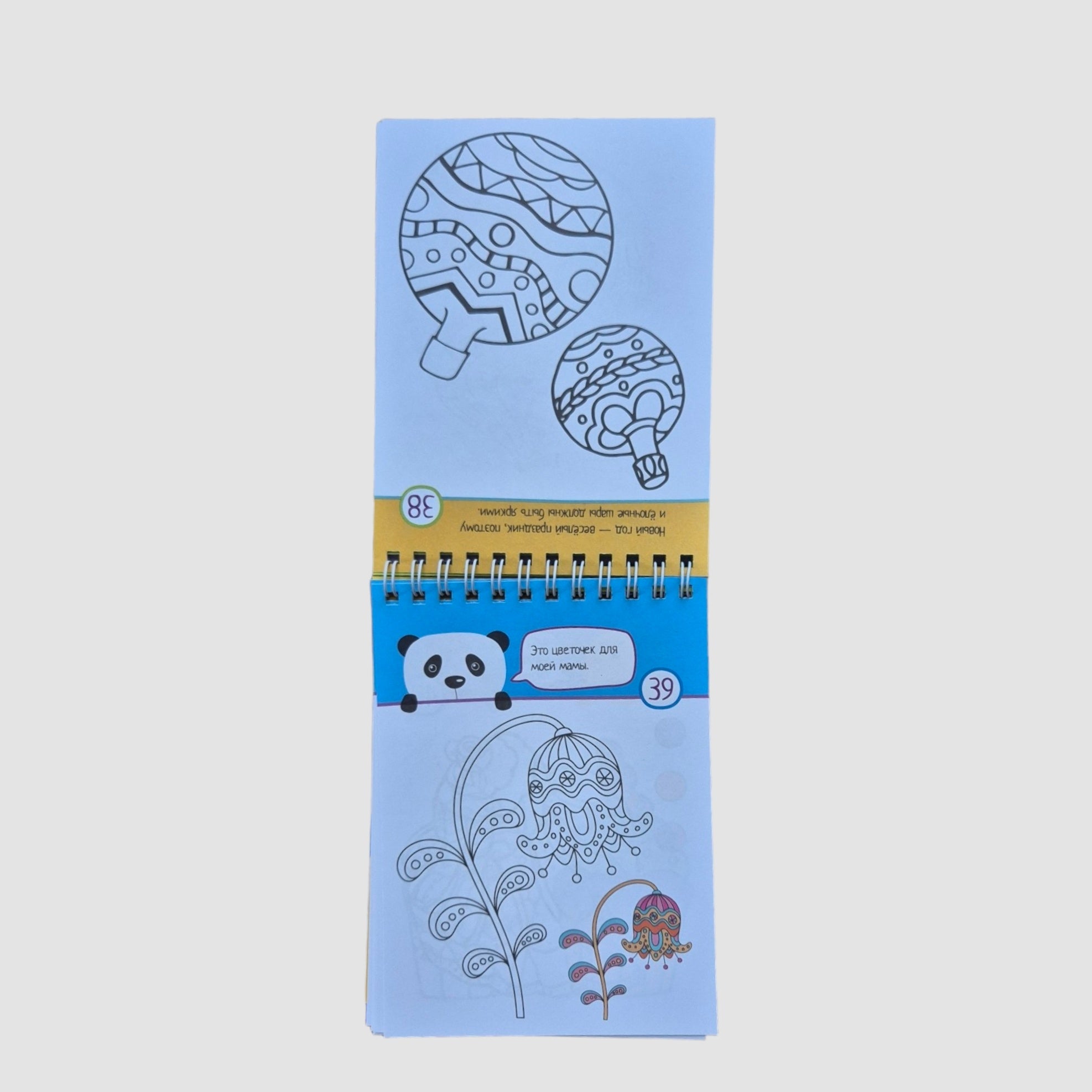 IQ notebook (7+). 80 mega coloring pages