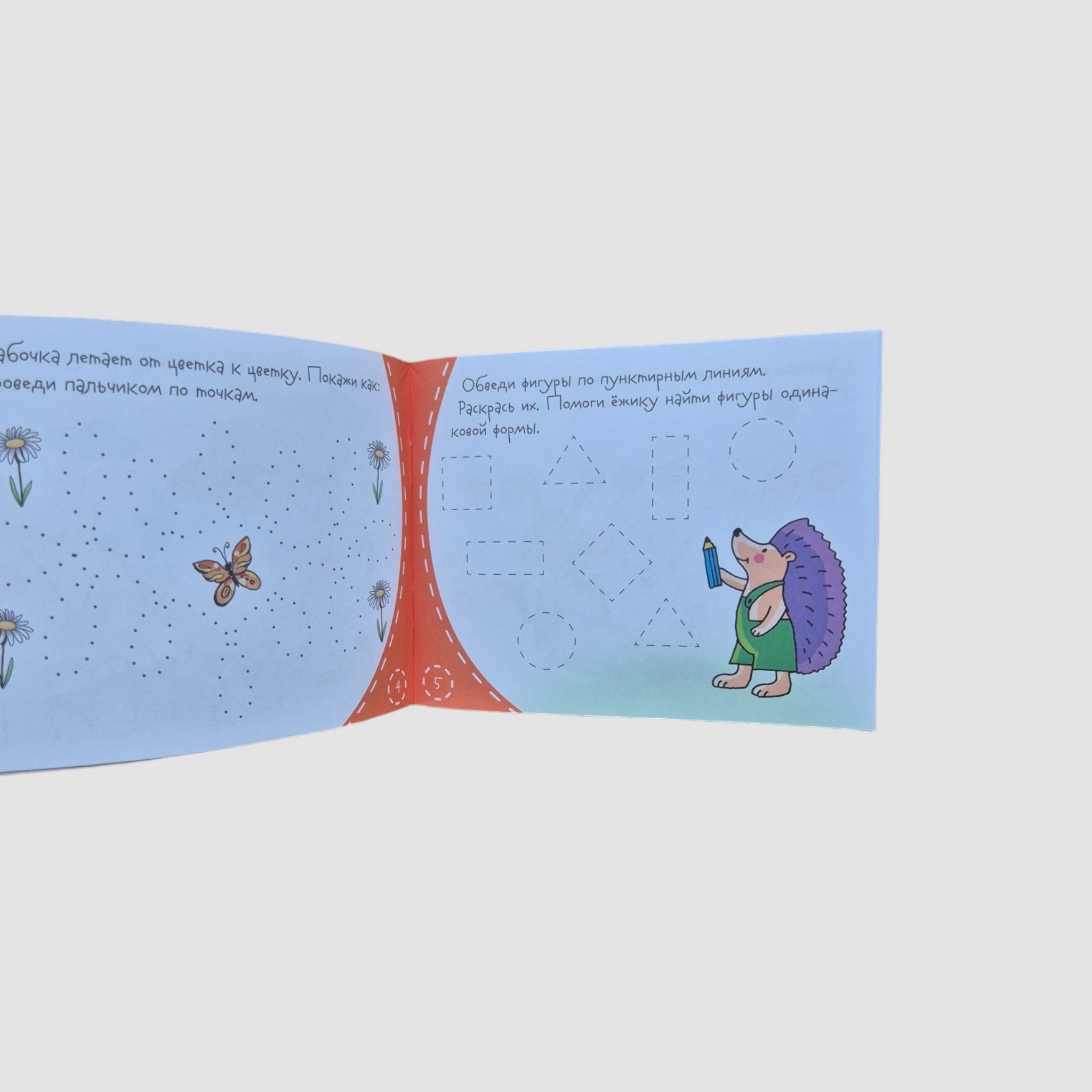 Дорожки. Книжки-малышки