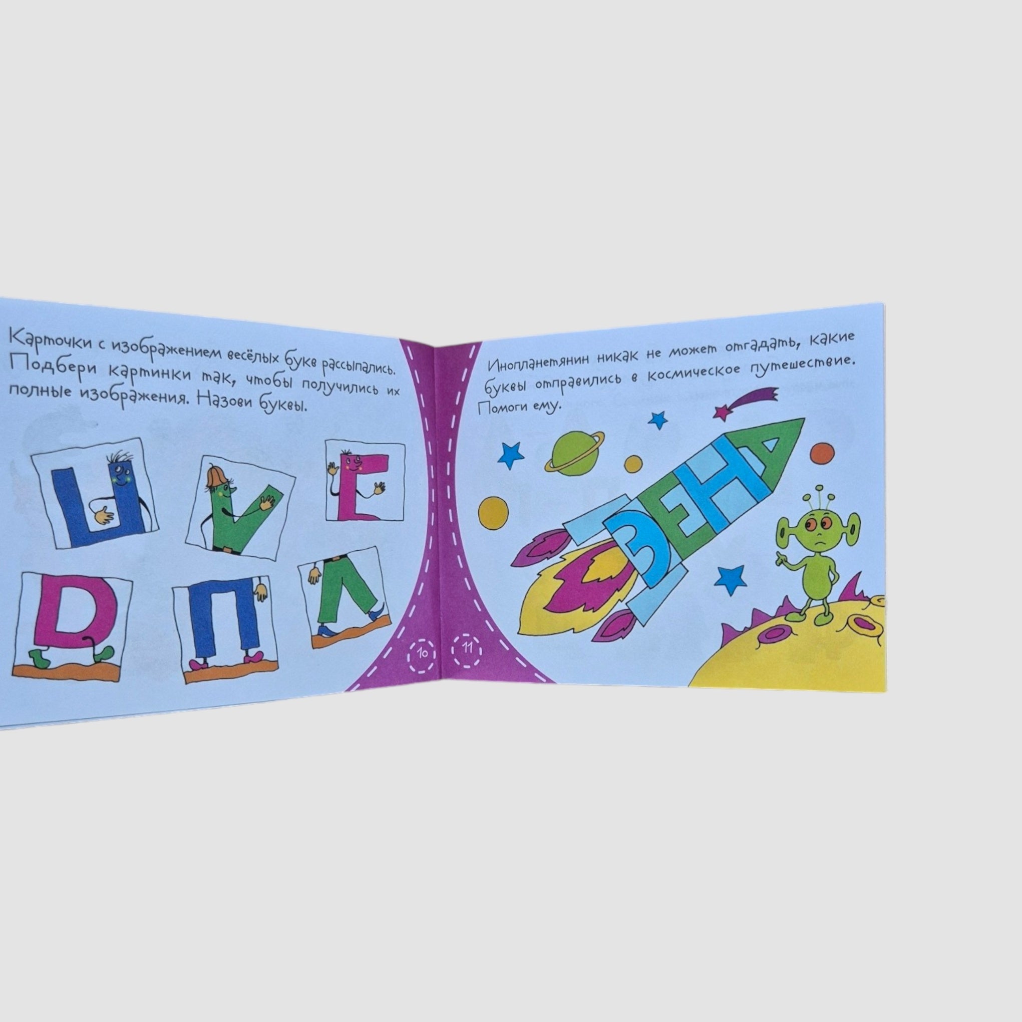 Bukvaryonok. Little books