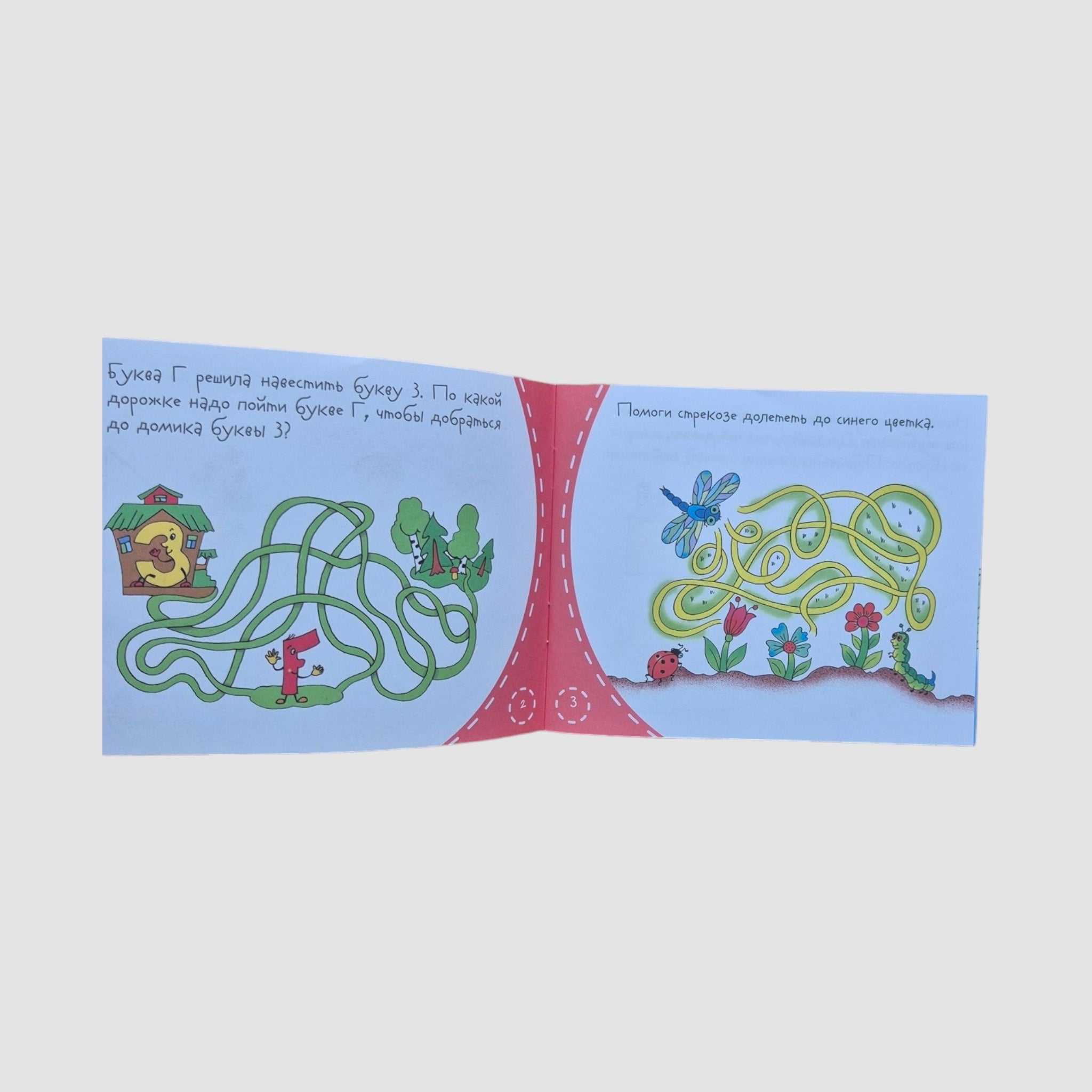 Confusion. Baby books