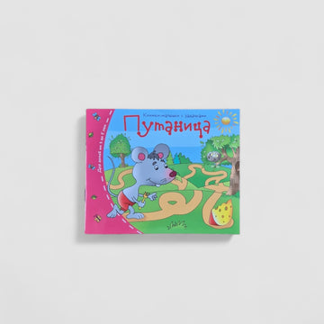 Confusion. Baby books