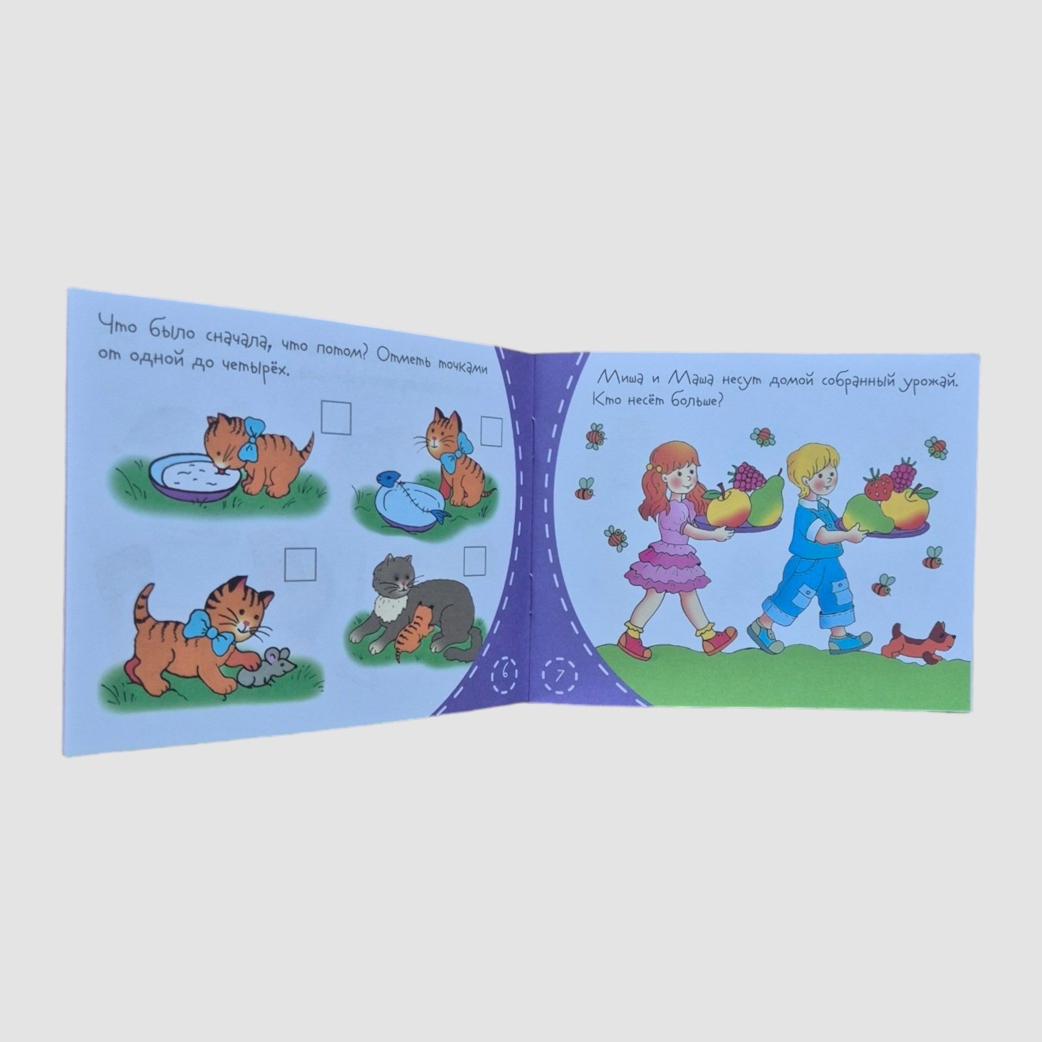 Смекалочка. Книжки-малышки