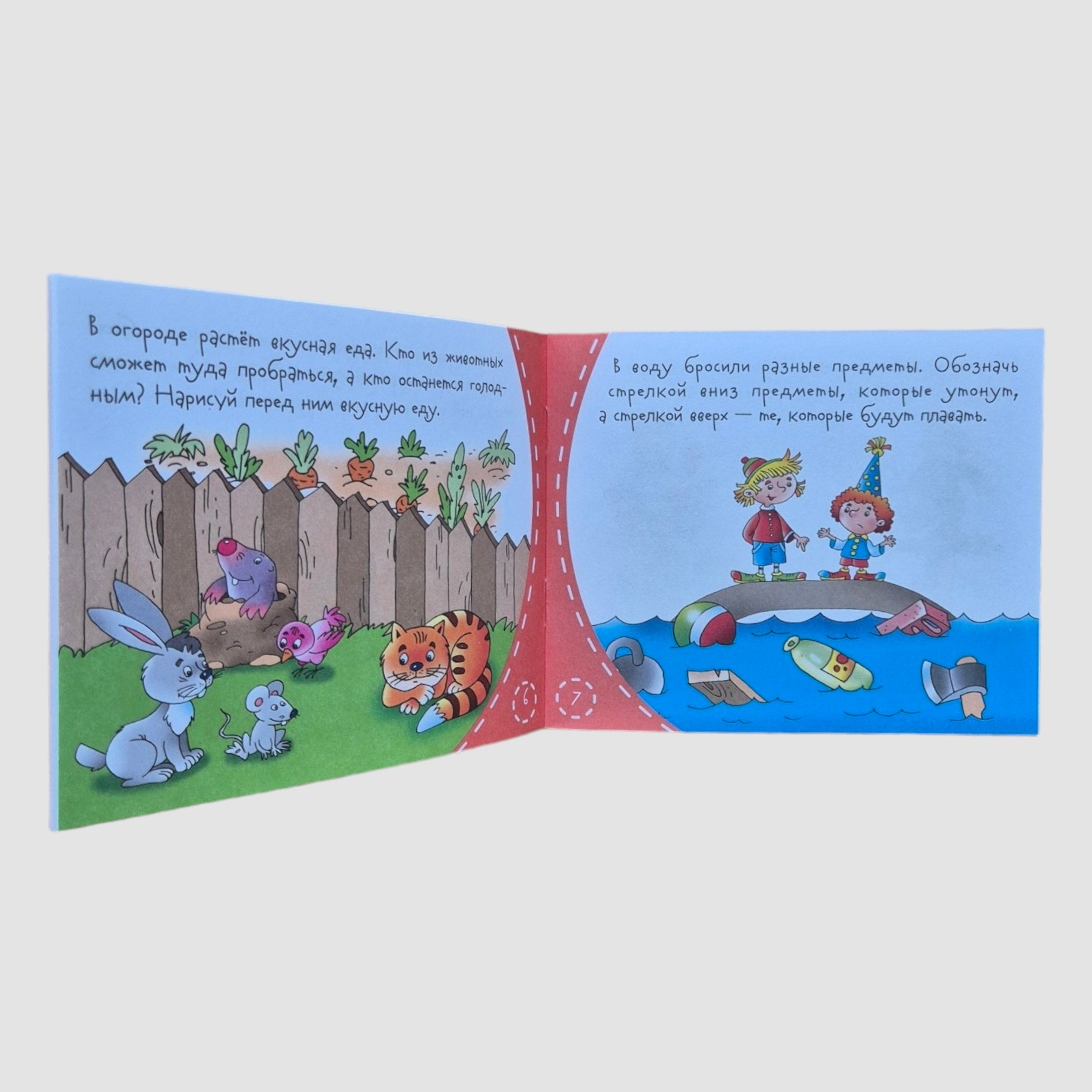 Головоломки. Книжки-малышки