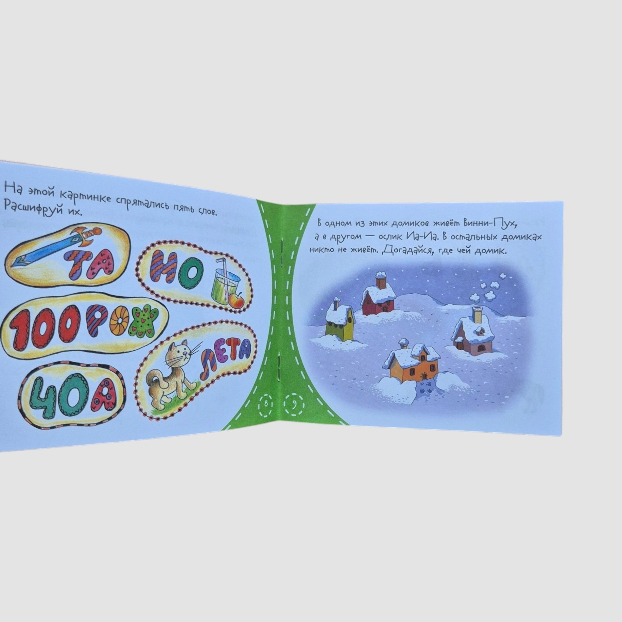 Riddles. Little books