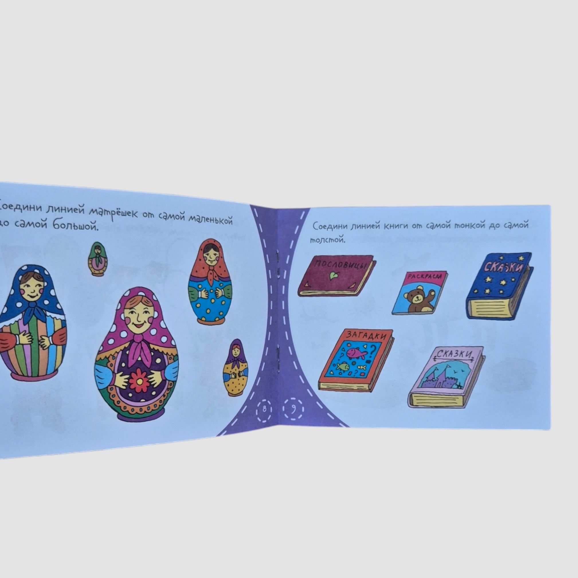 Противоположности. Книжки-малышки