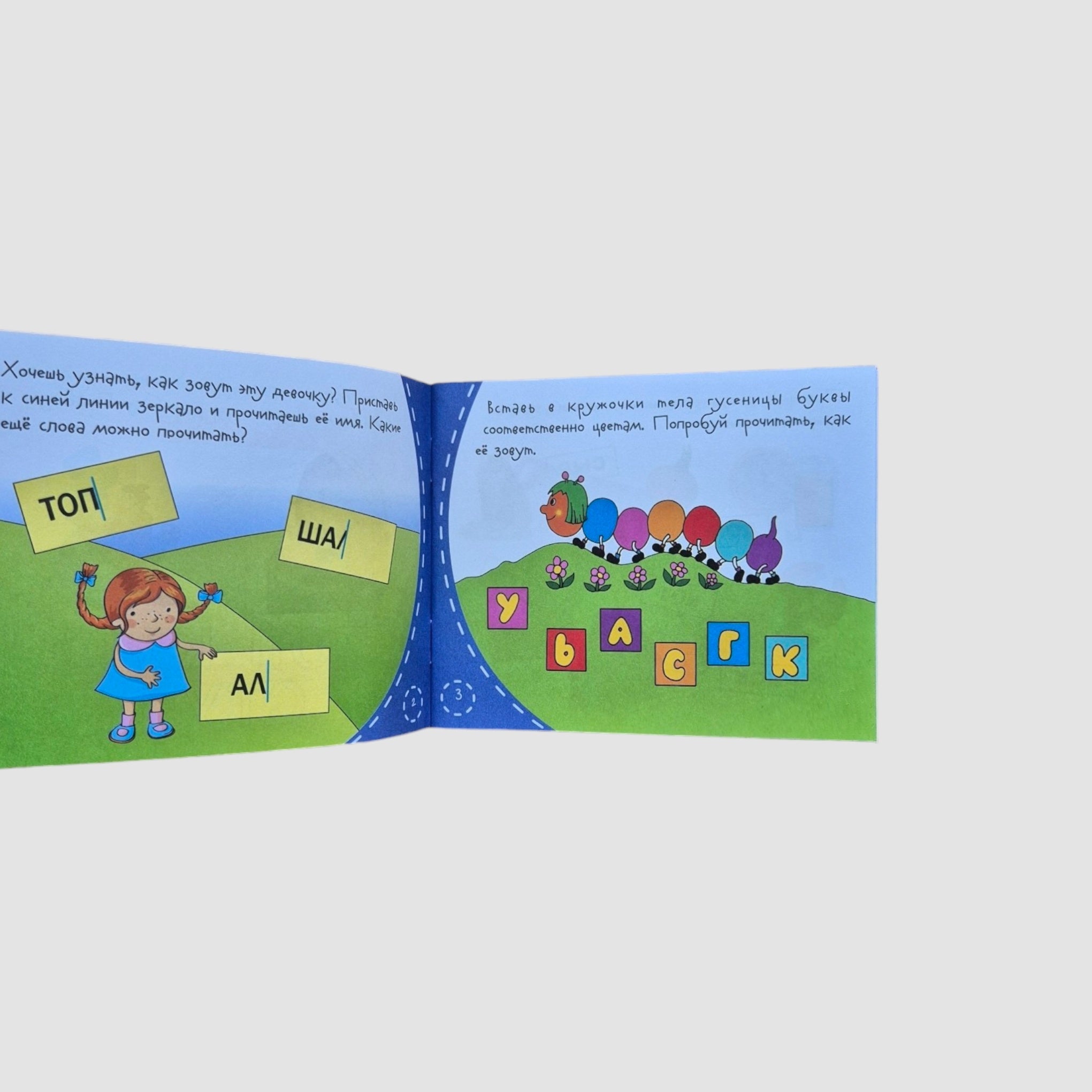 Reader. Little books