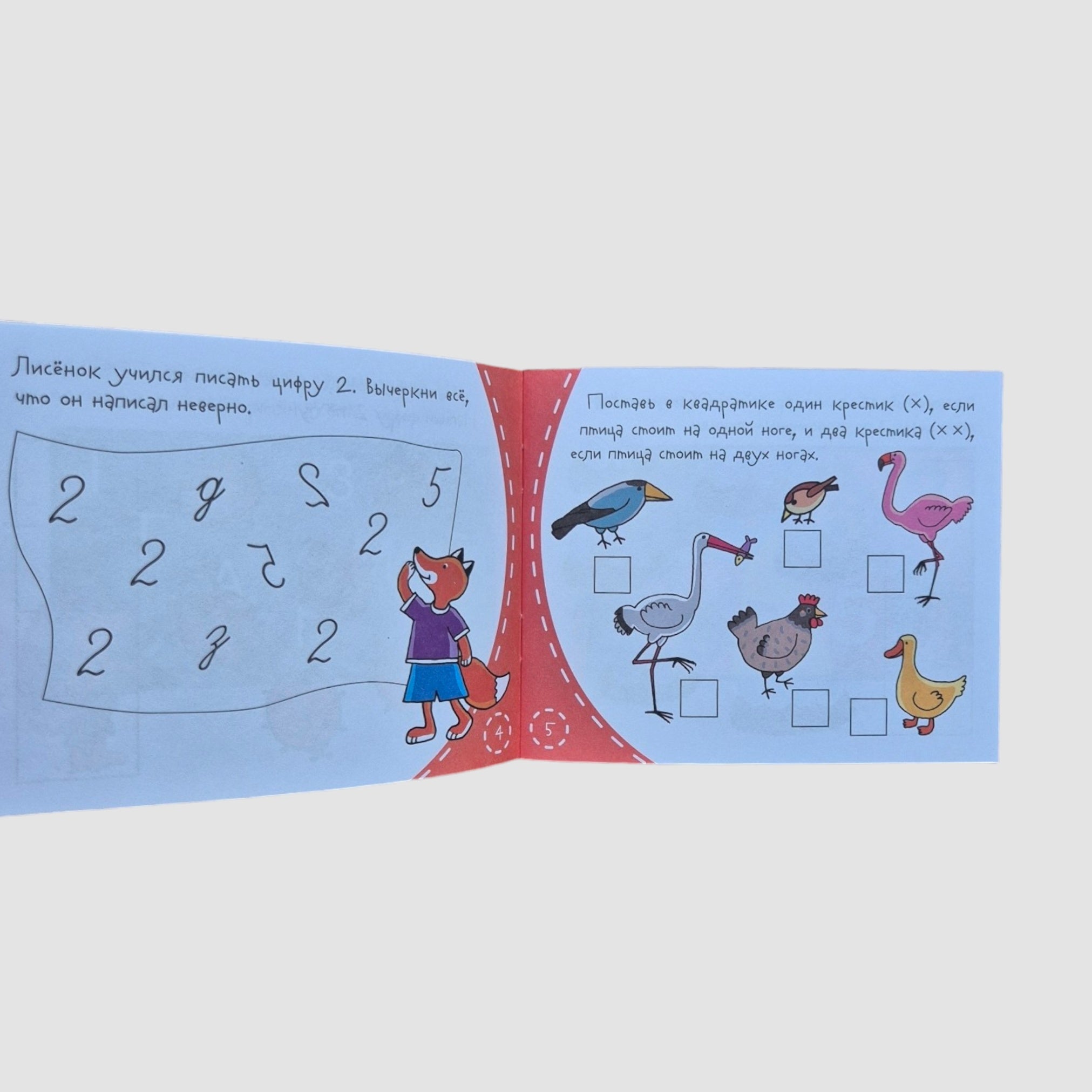 Counting rhyme. Little books