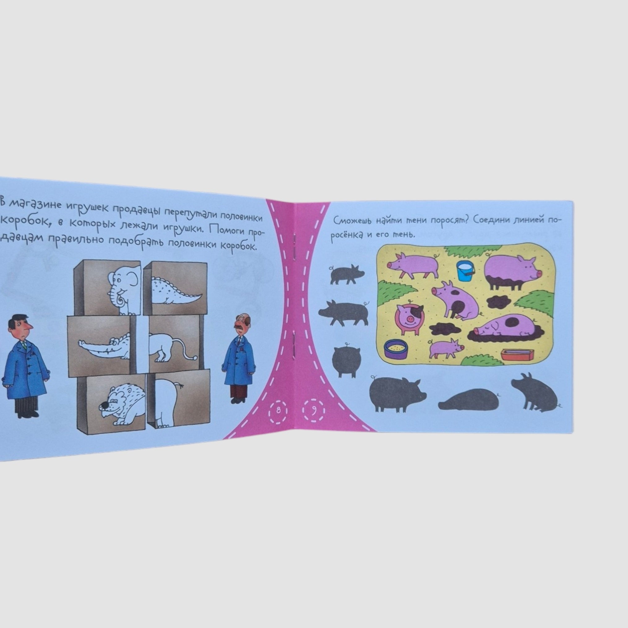 Associations. Little books