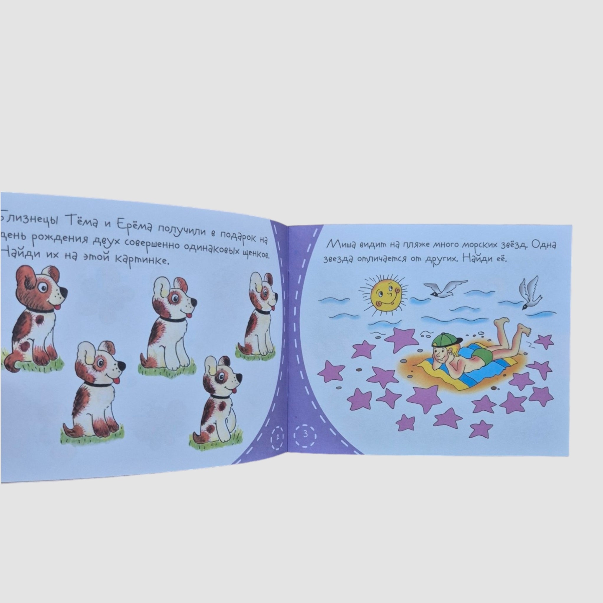 Seeker. Little books