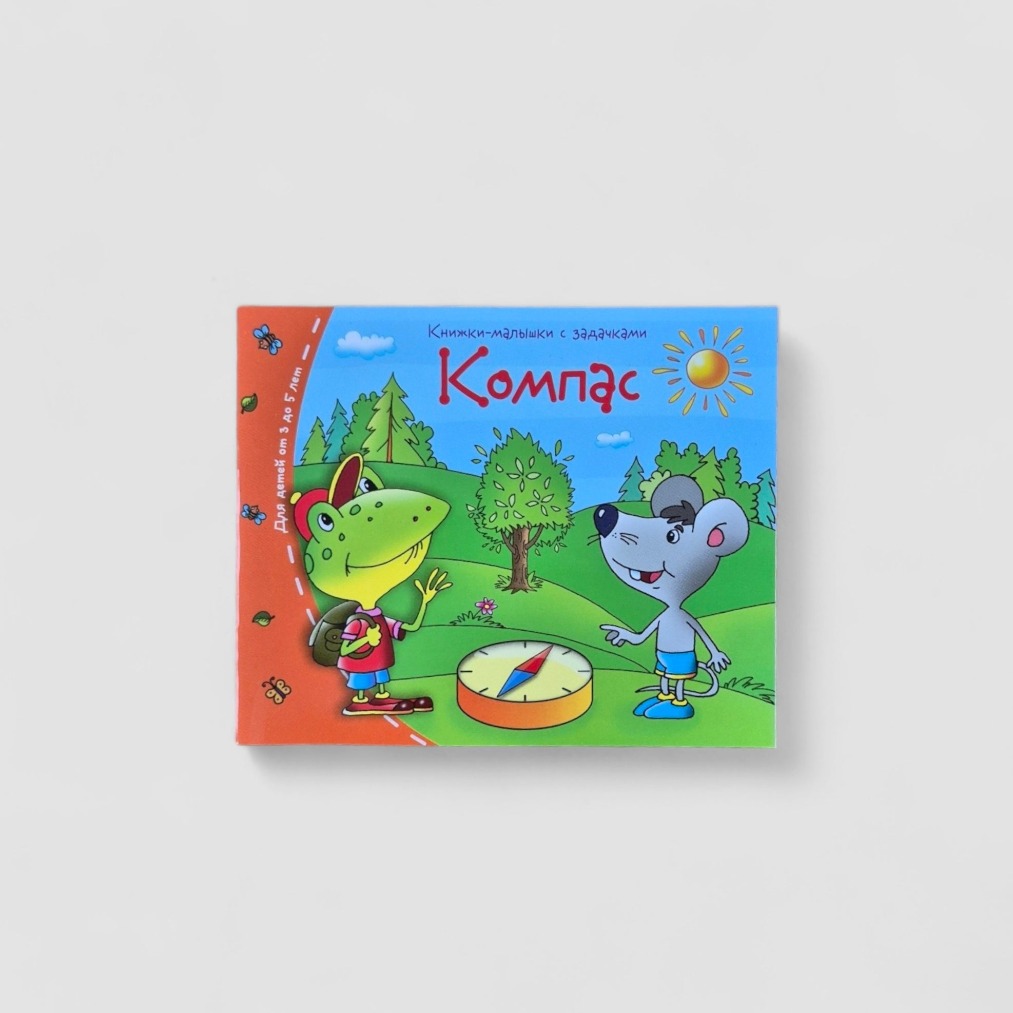 Compass. Little books