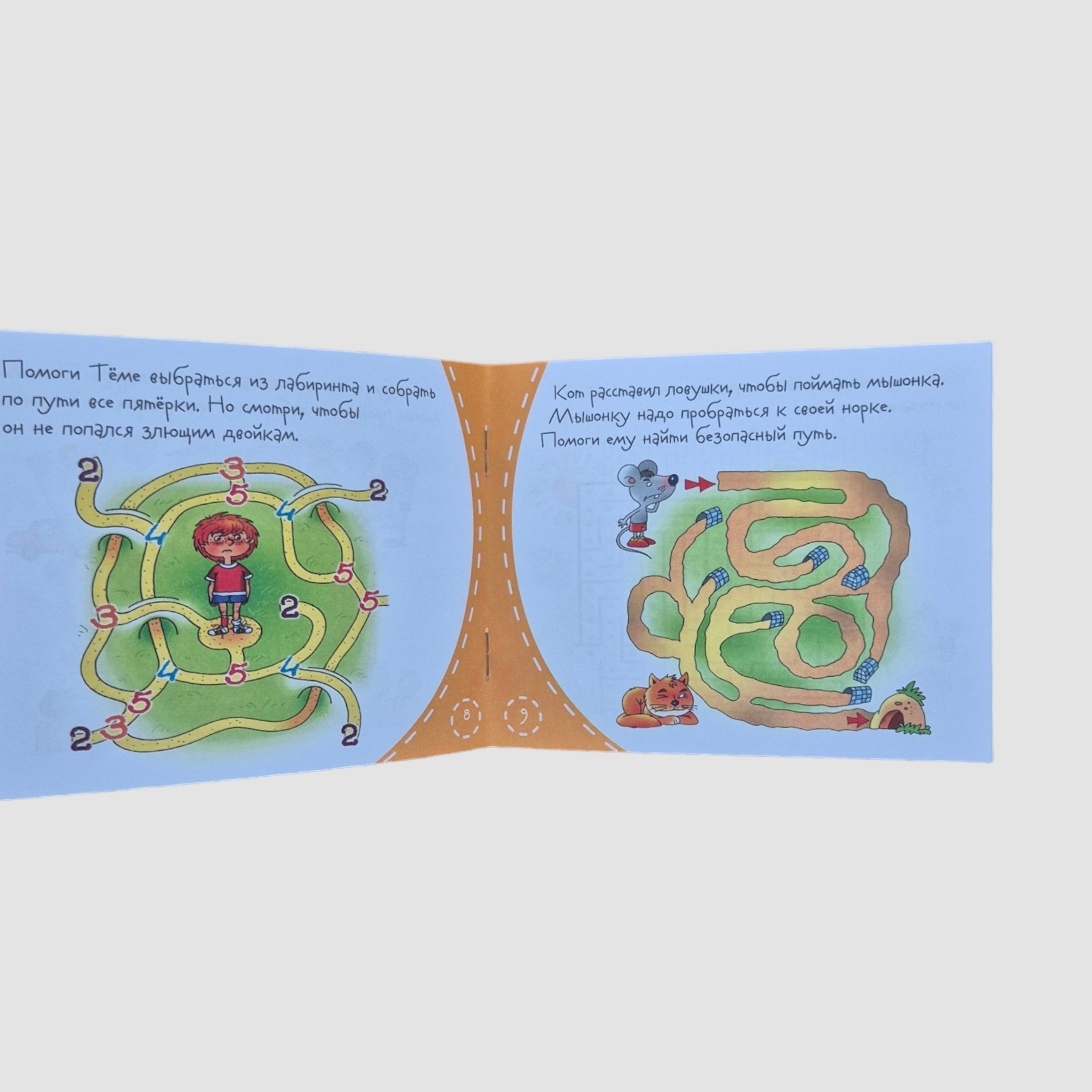 Labyrinths. Little books