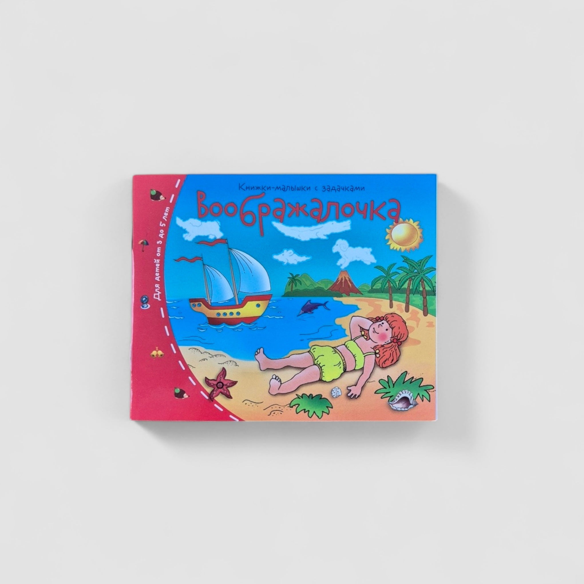 Imagination. Little books