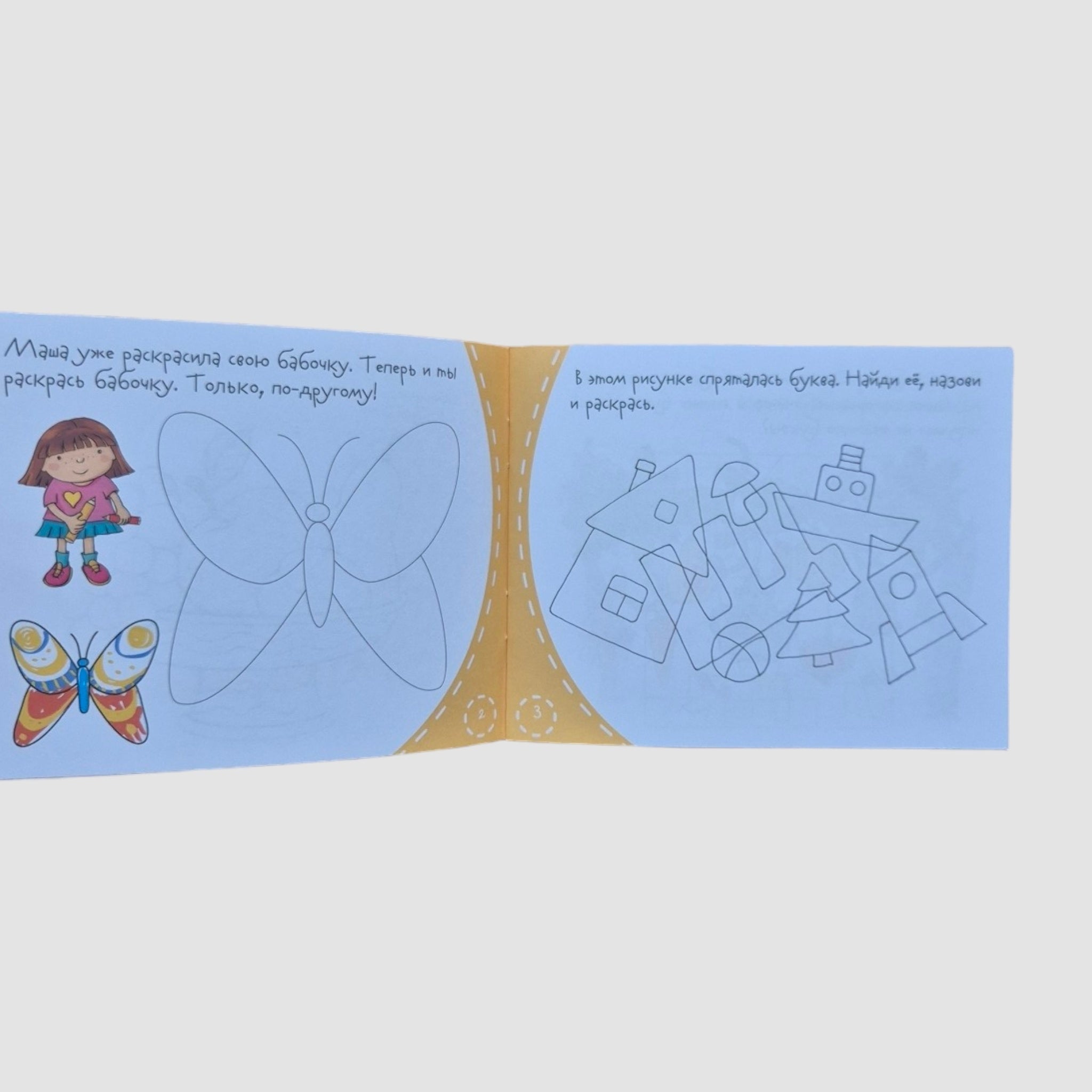 Coloring Books. Baby Books