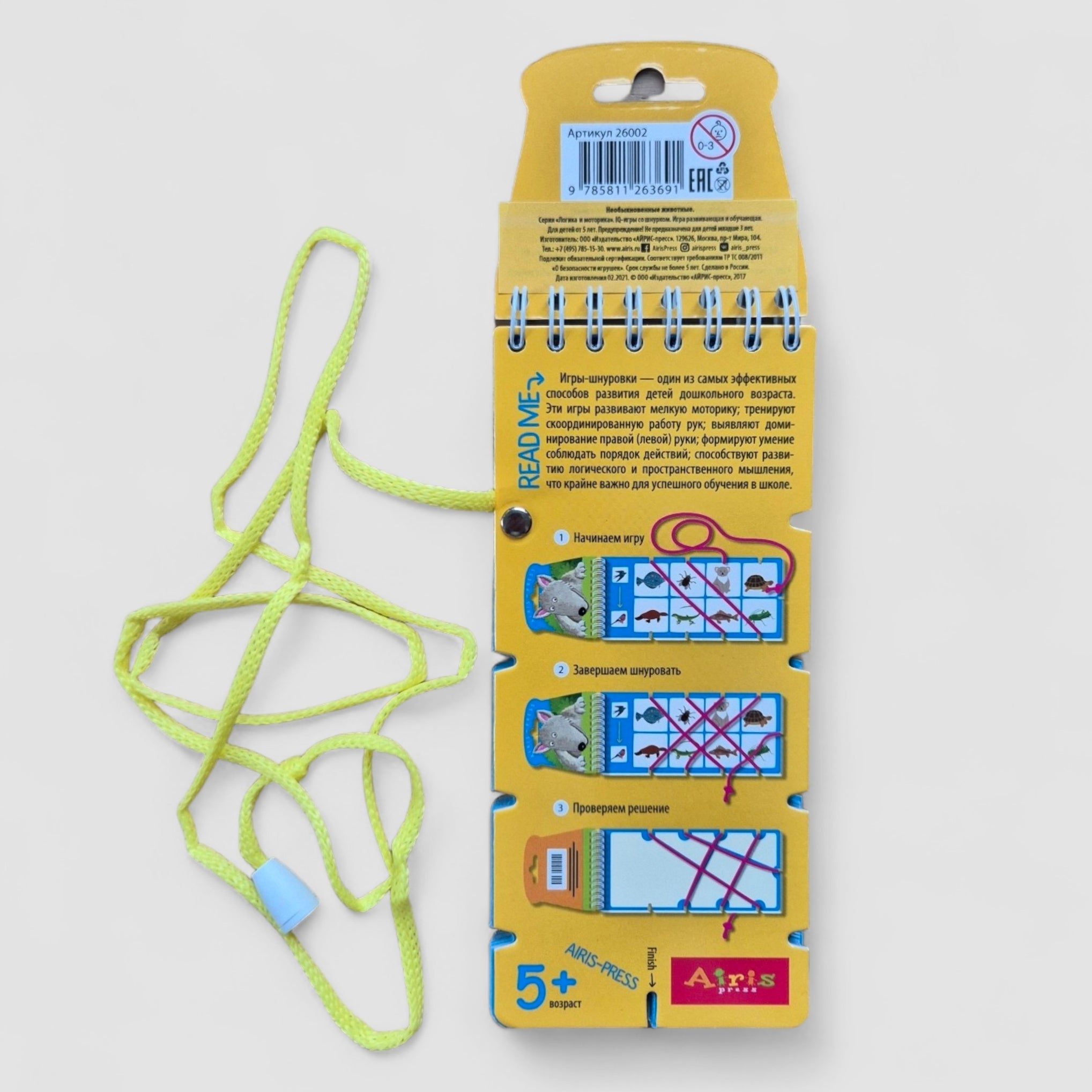 IQ games with a lace. Unusual animals