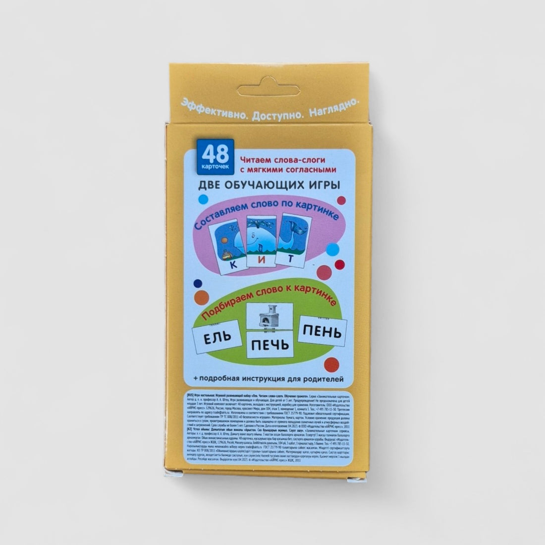 Лев. Читаем слова-слоги