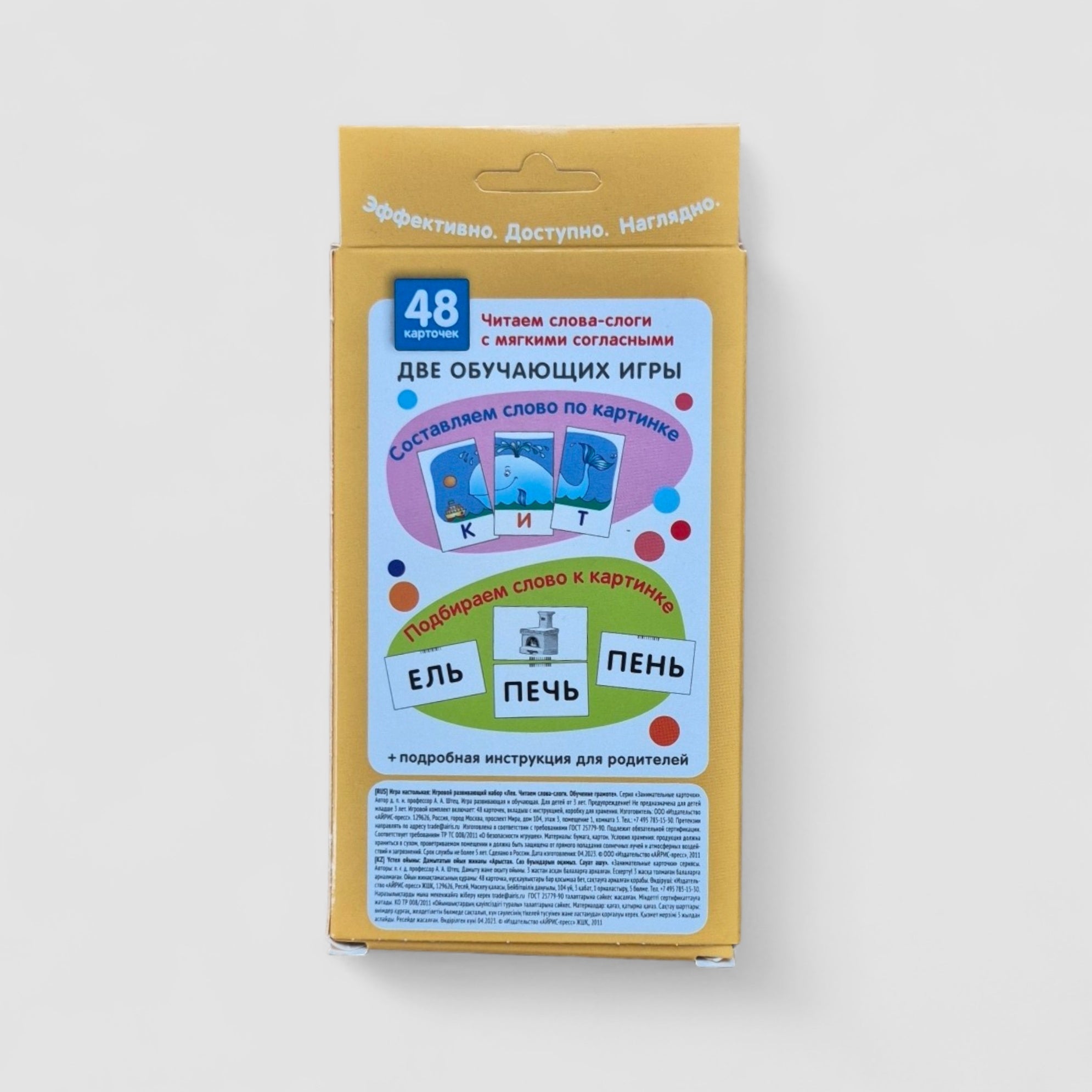 Лев. Читаем слова-слоги