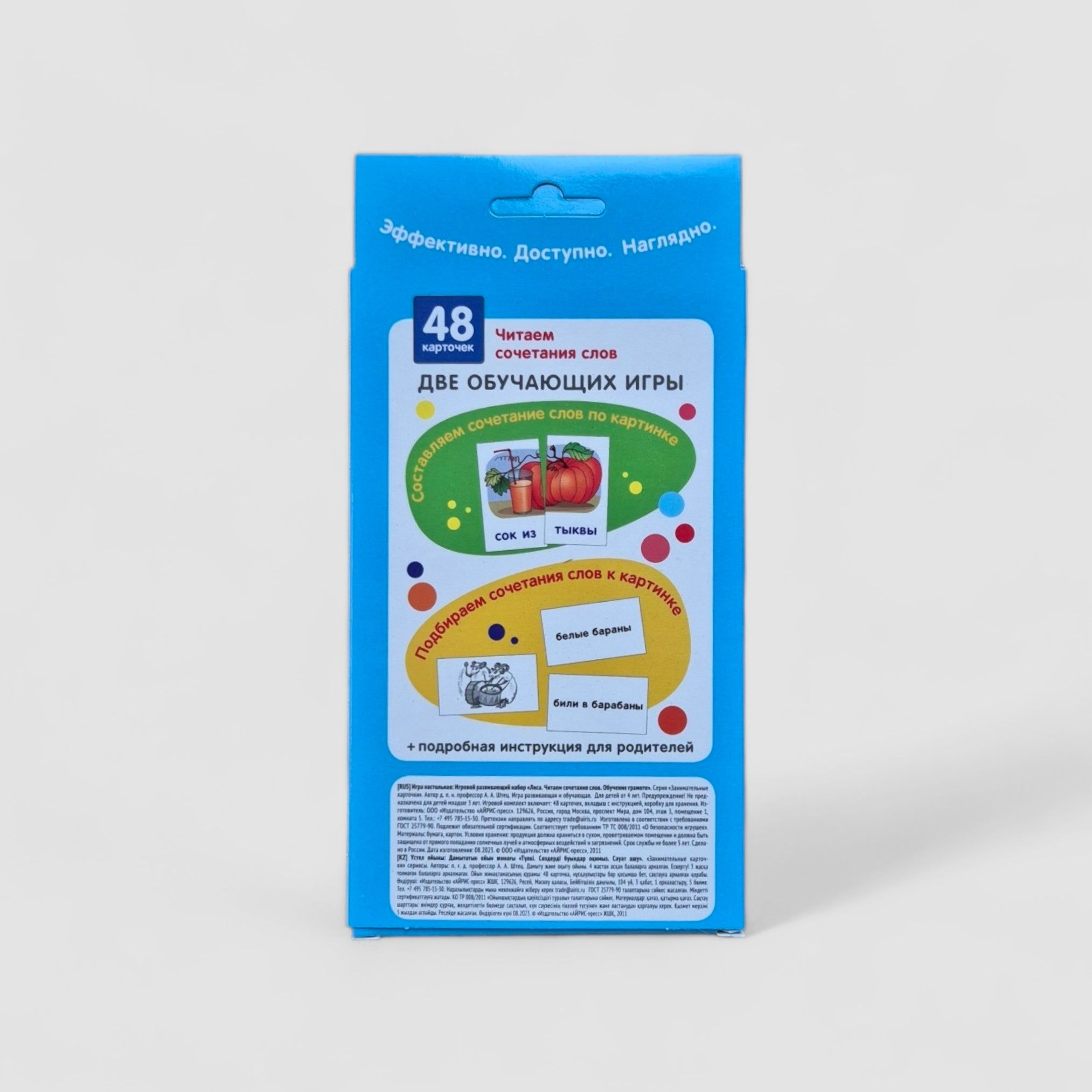 Лиса. Читаем сочетания слов