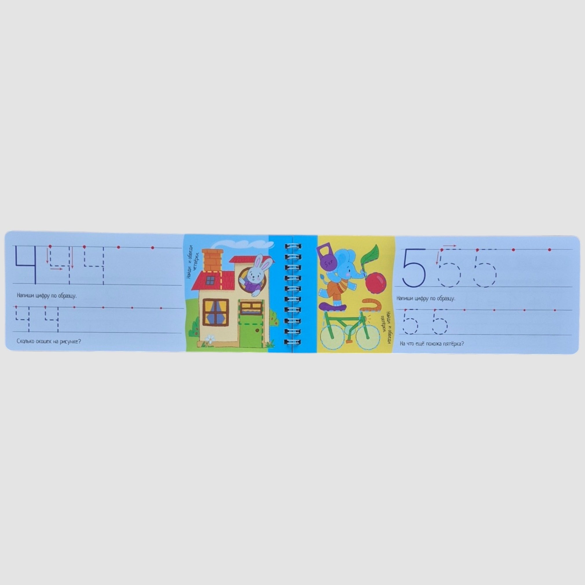 Writing numbers. Reusable copybooks on a spring