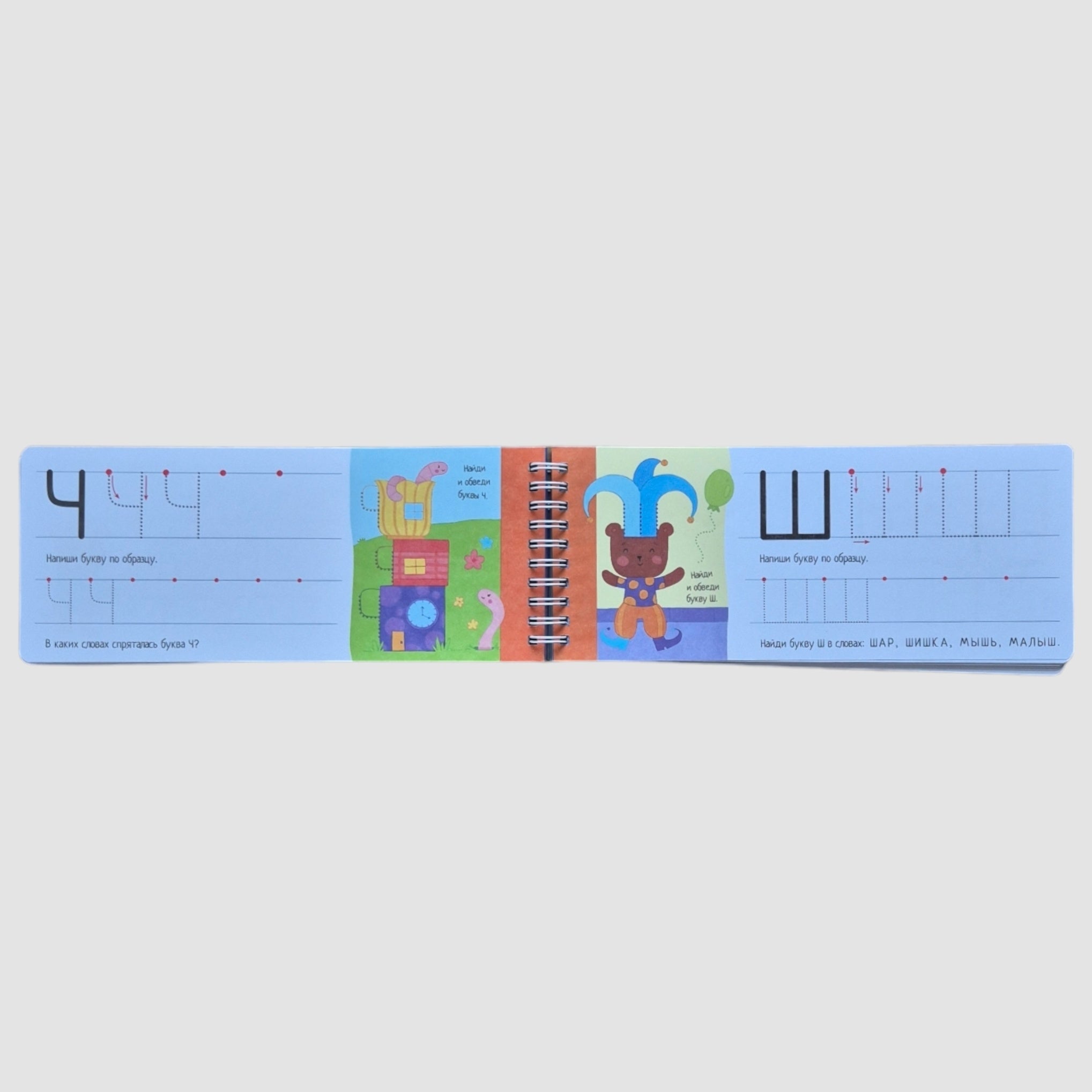 We write letters and numbers. Reusable copybooks on a spring