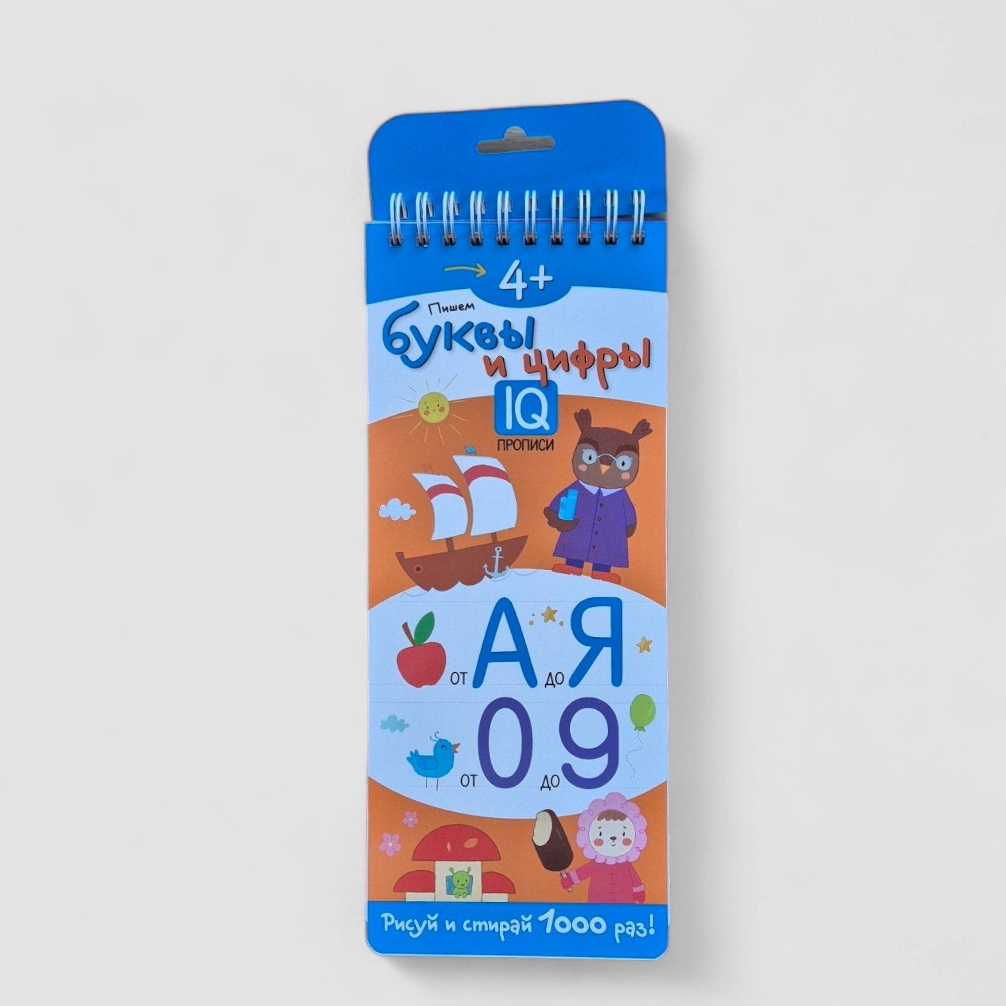 We write letters and numbers. Reusable copybooks on a spring