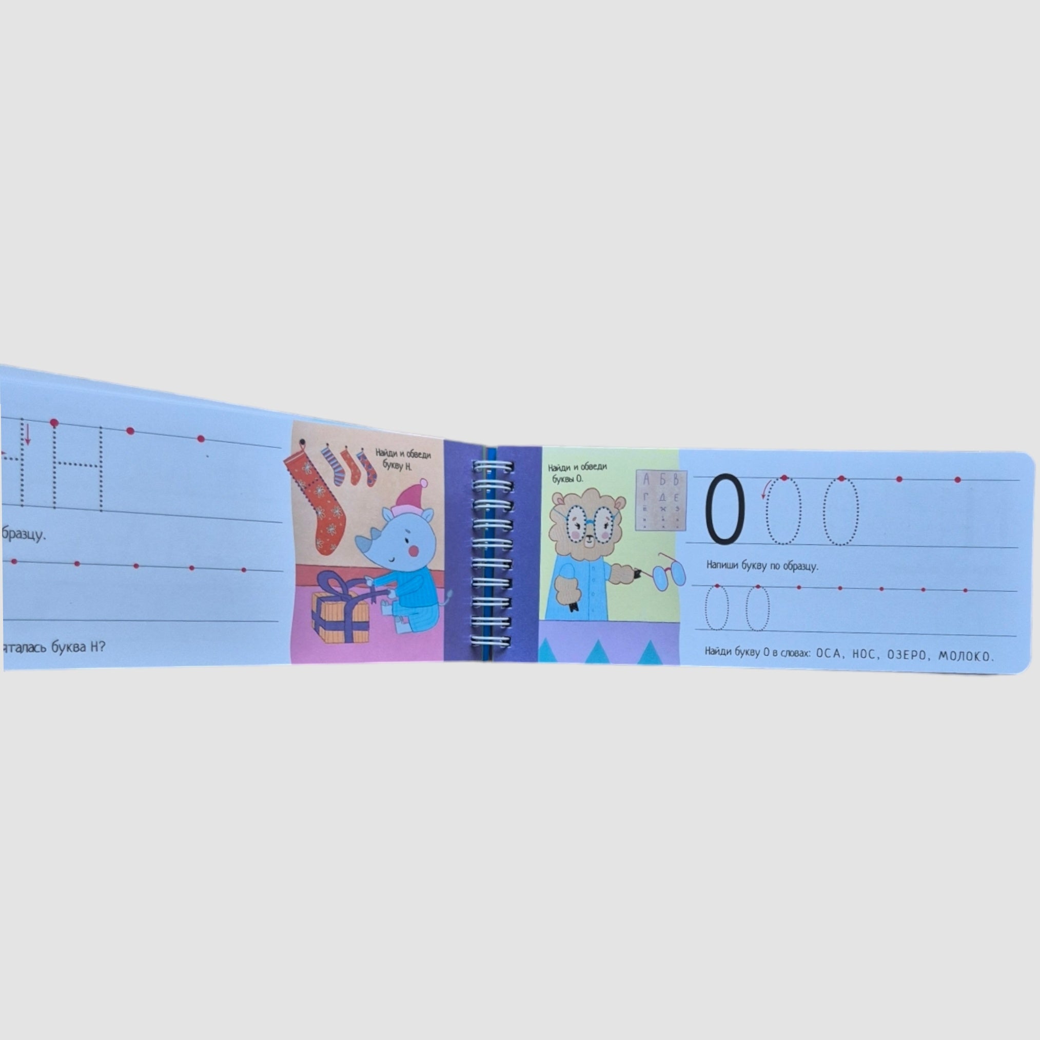 We write letters and numbers (with a felt-tip pen). Reusable copybooks on a spring