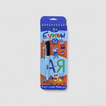 IQ writing. Letters A-Z (with marker)