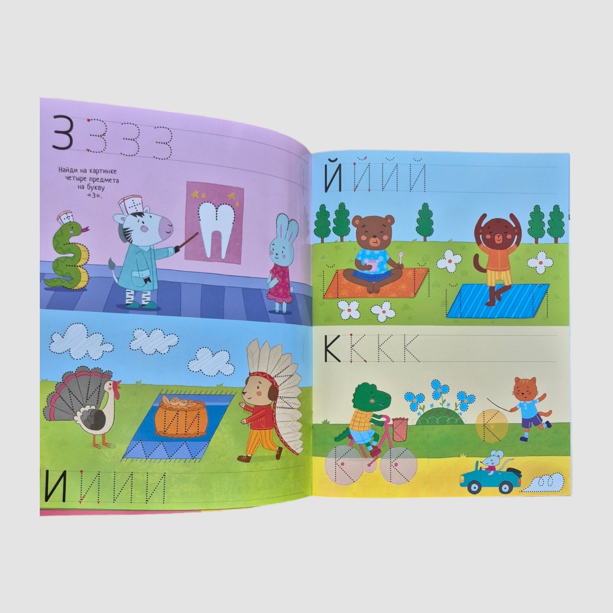 Веселая азбука (с фломастером). Увлекательные прописи