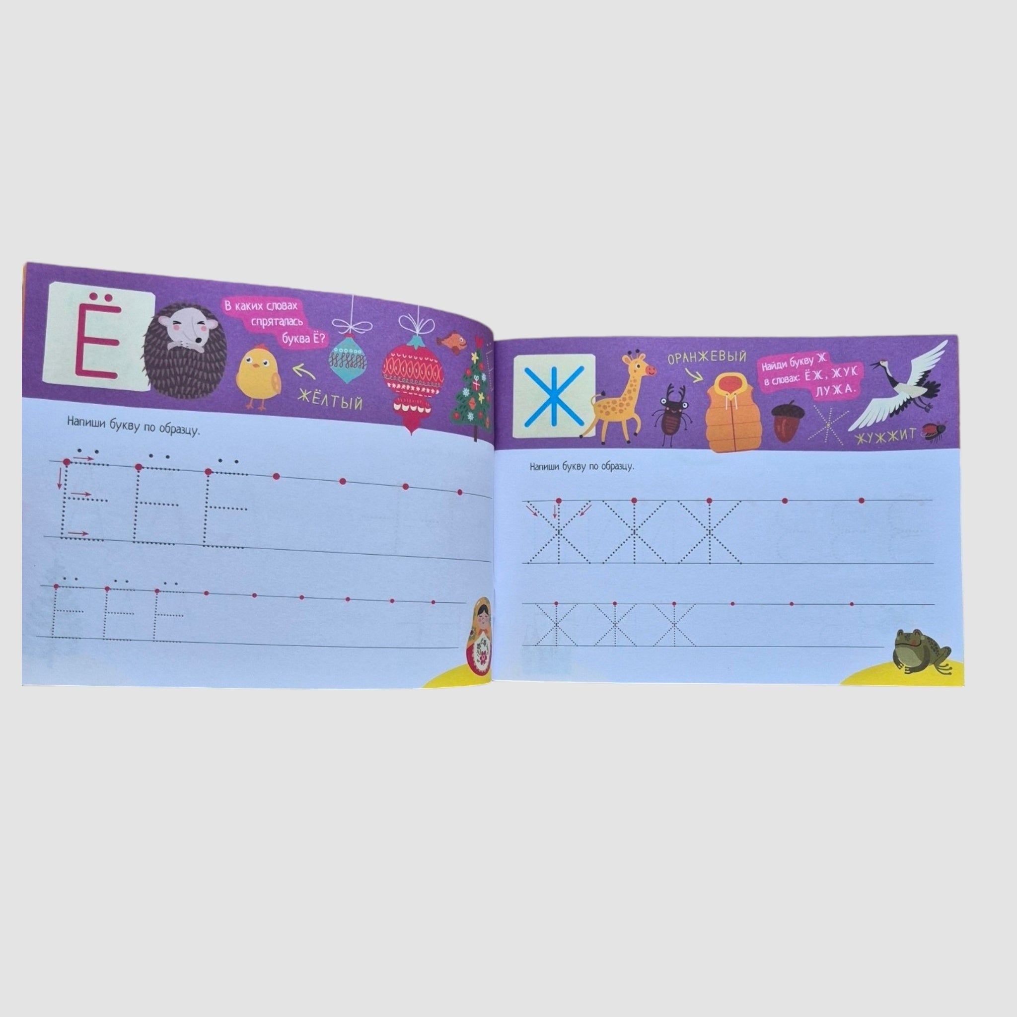 IQ прописи. Пишем буквы и цифры