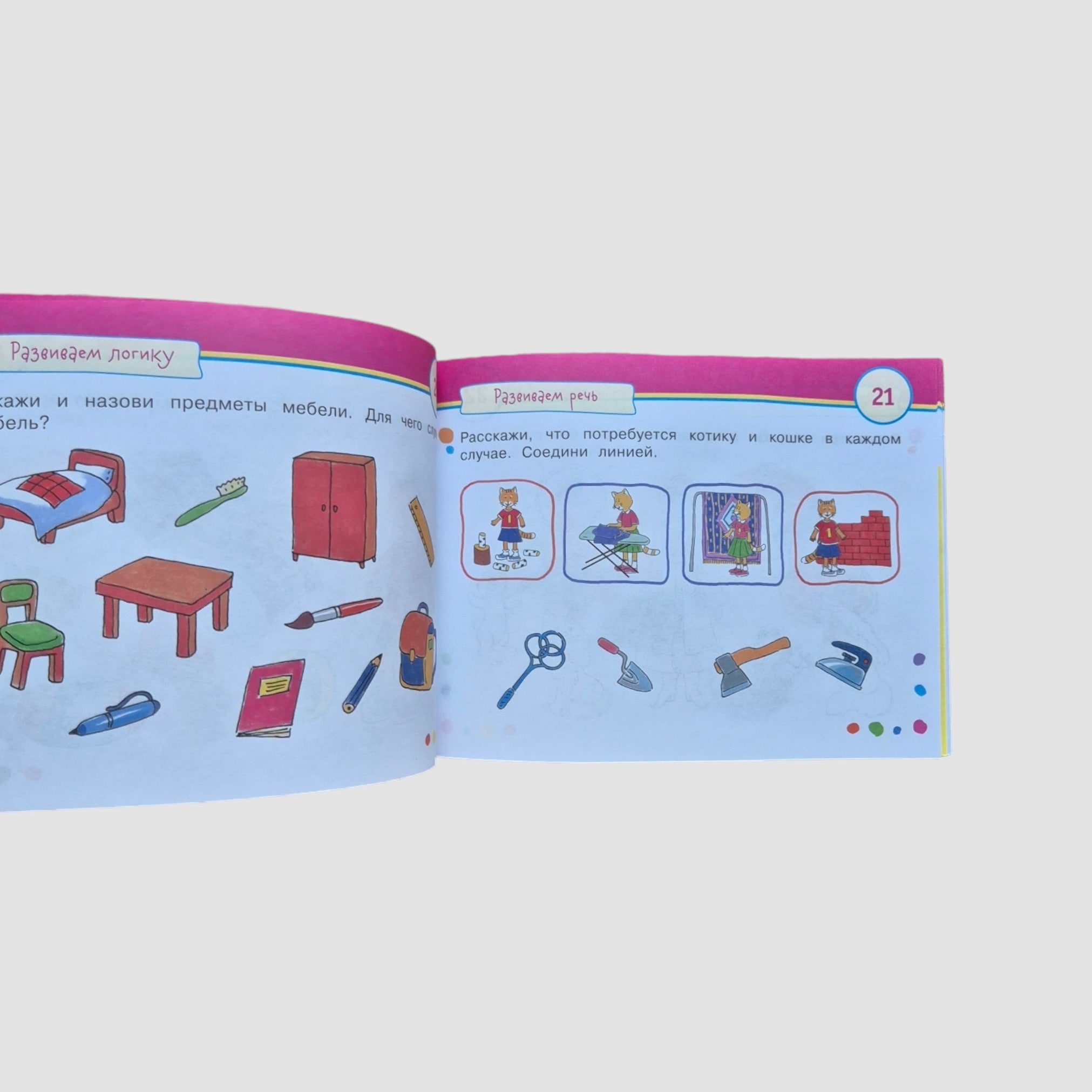 IQ игры с картинками для малышей. Кто похож на меня?