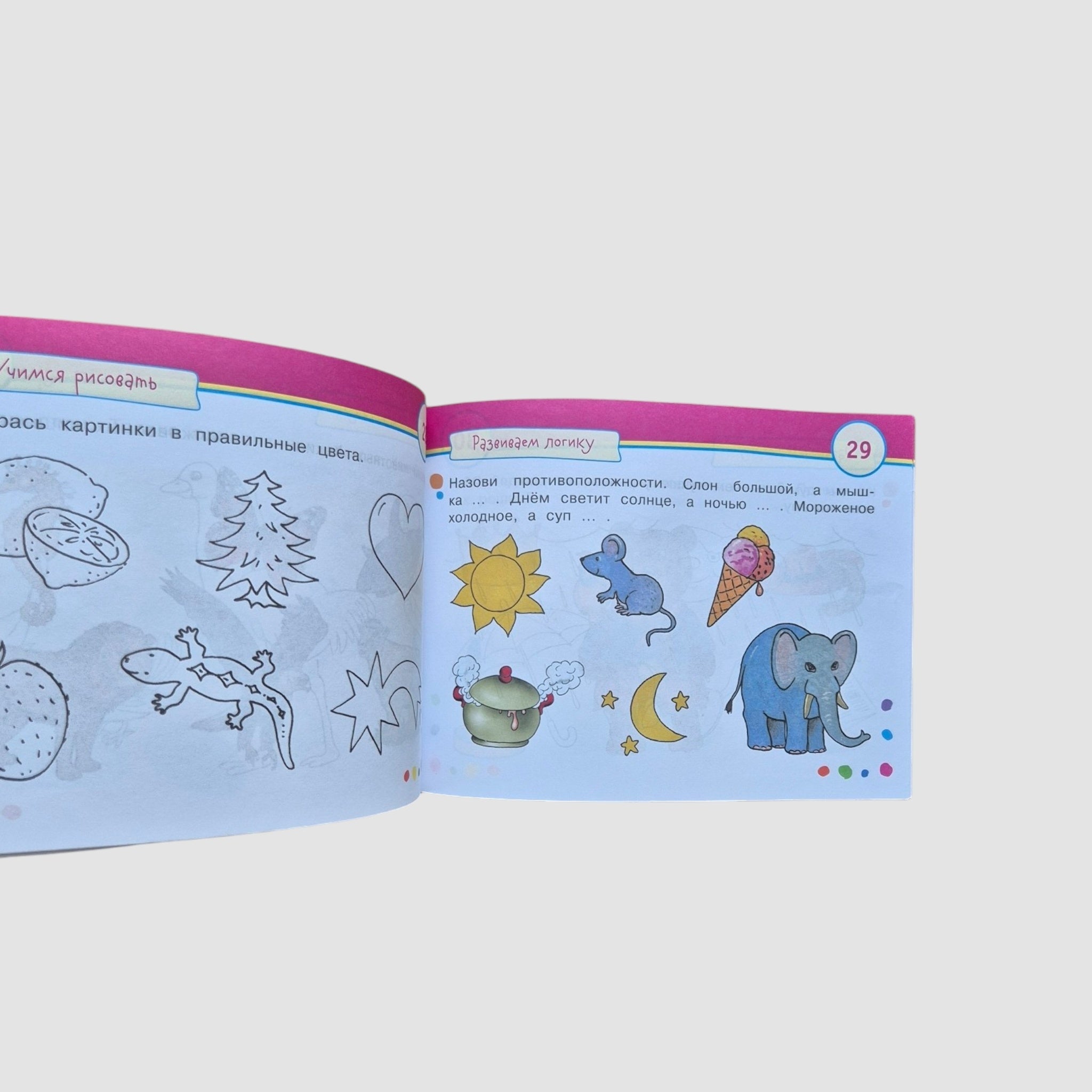 IQ игры с картинками для малышей. Кто похож на меня?