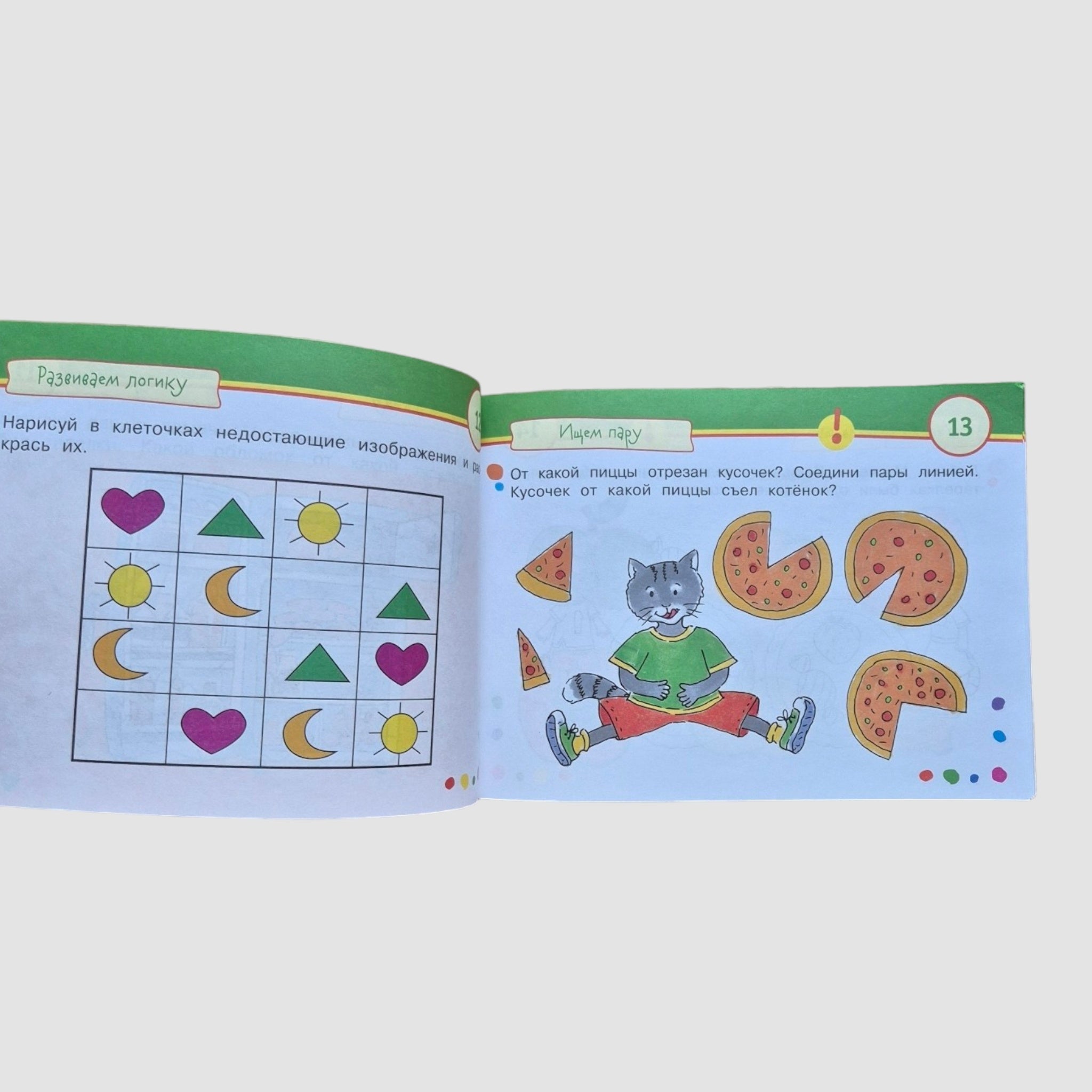 IQ games with pictures for kids. What is lighter than air?