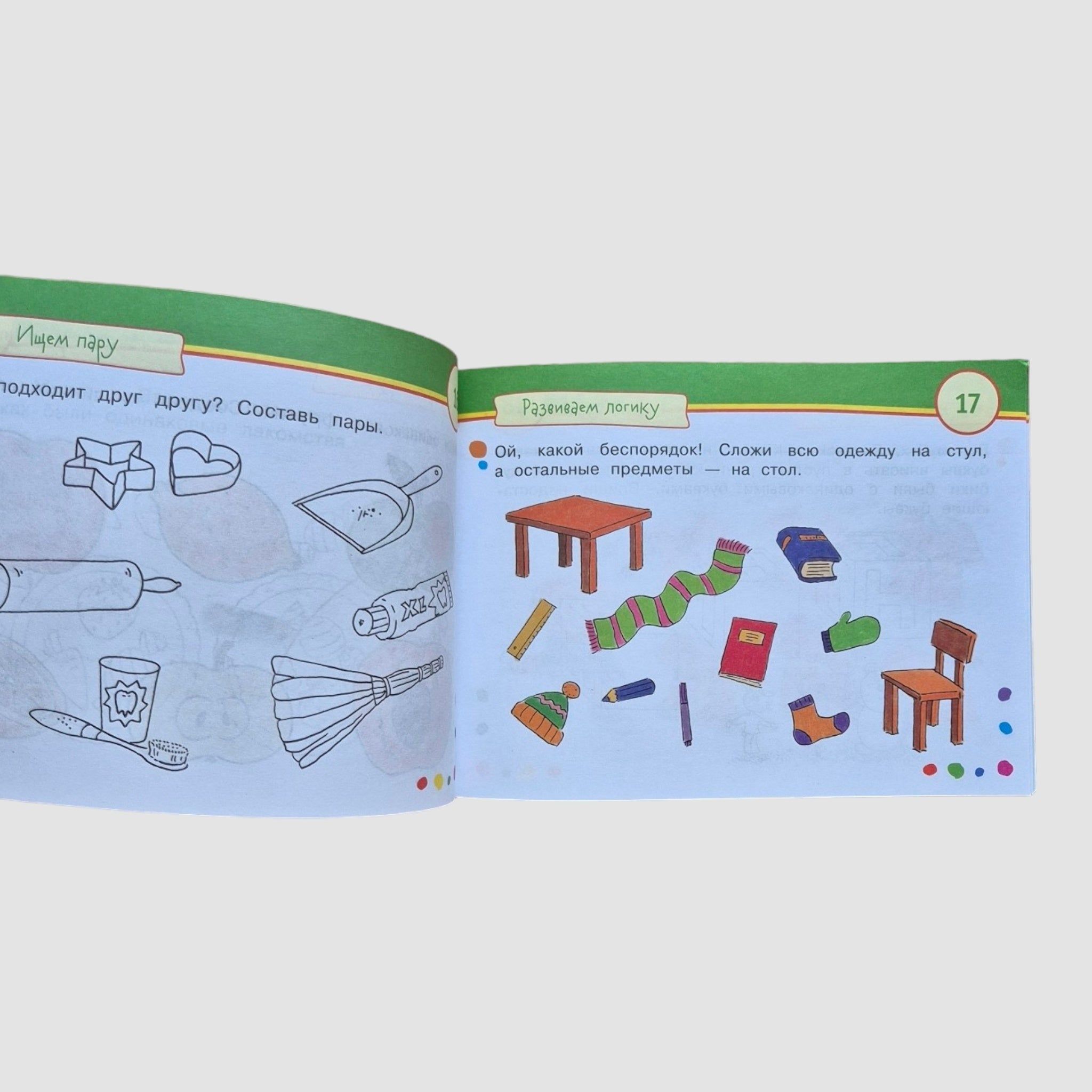 IQ games with pictures for kids. What is lighter than air?