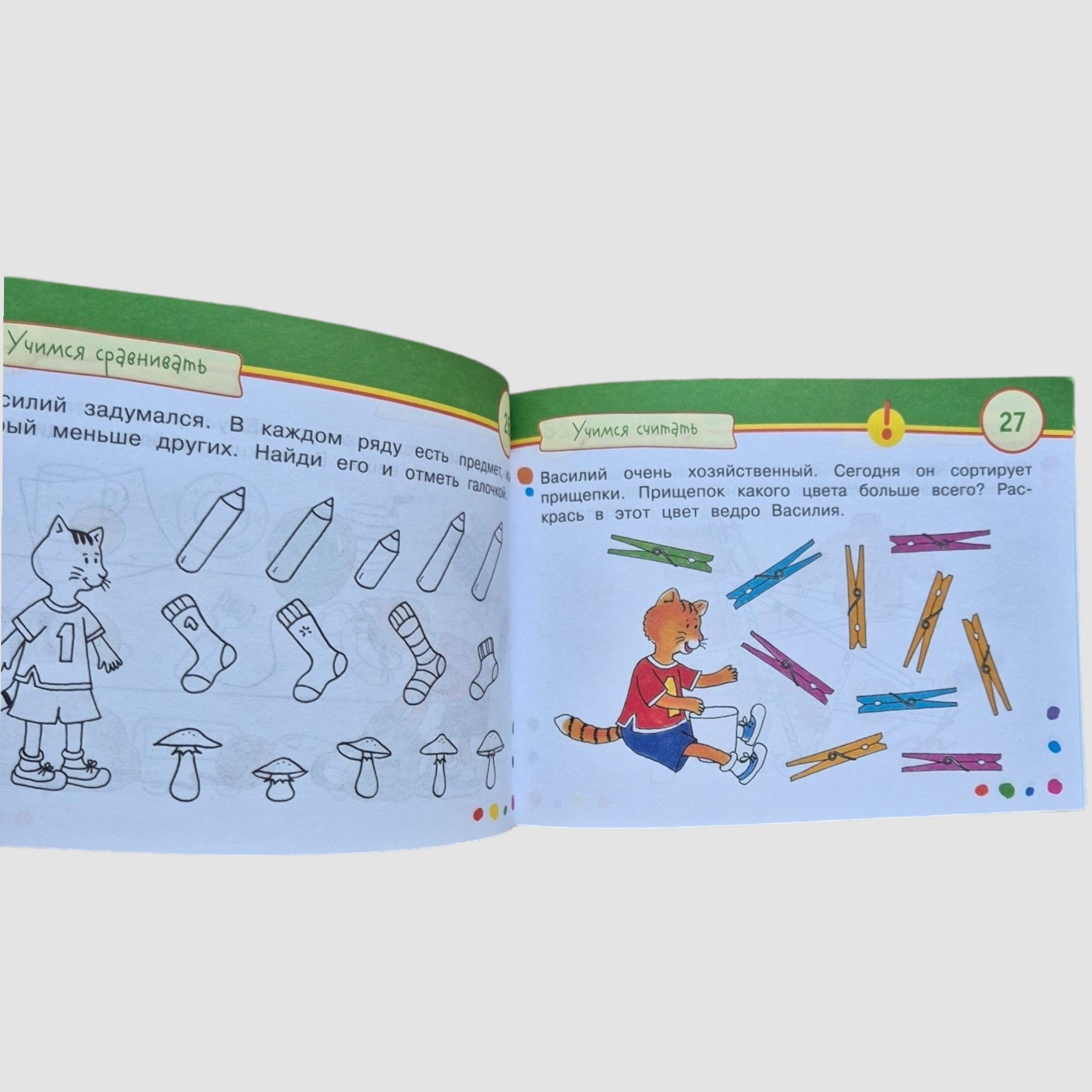 IQ games with pictures for kids. What is lighter than air?