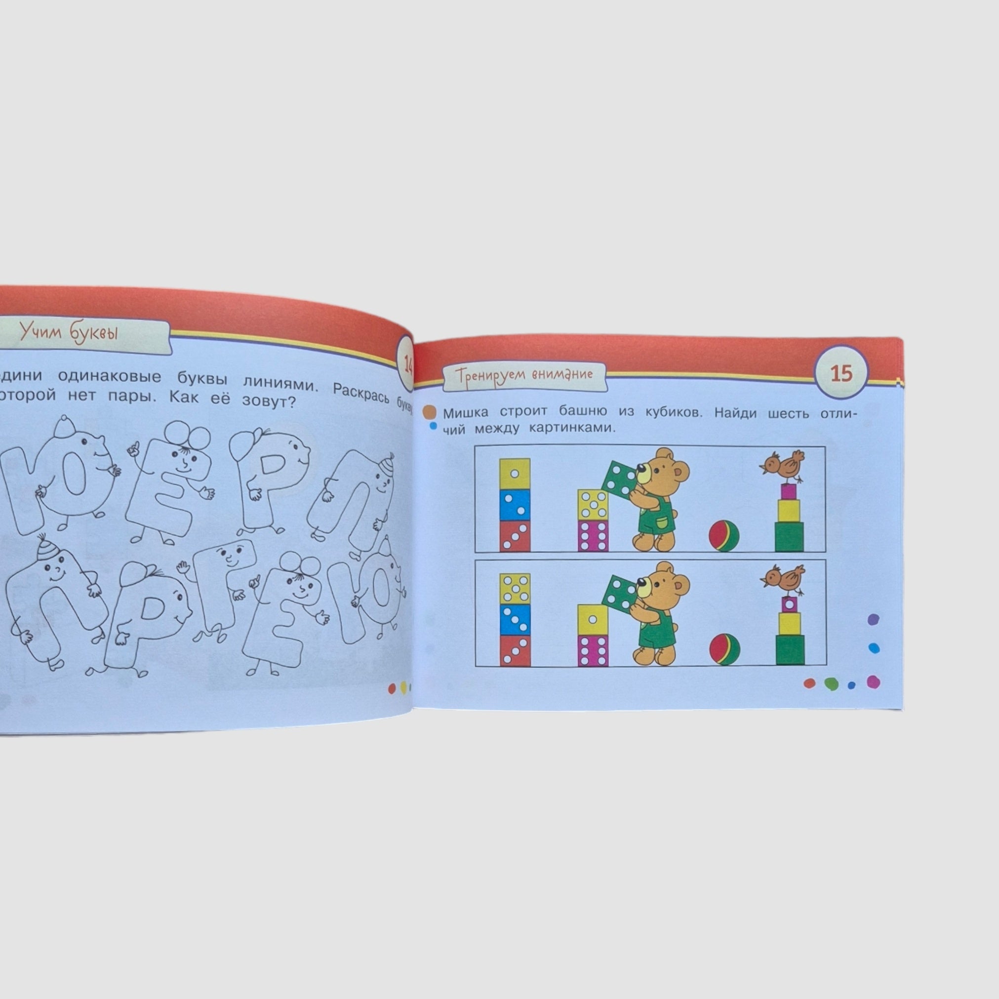 IQ games with pictures for kids. Let's build a house!