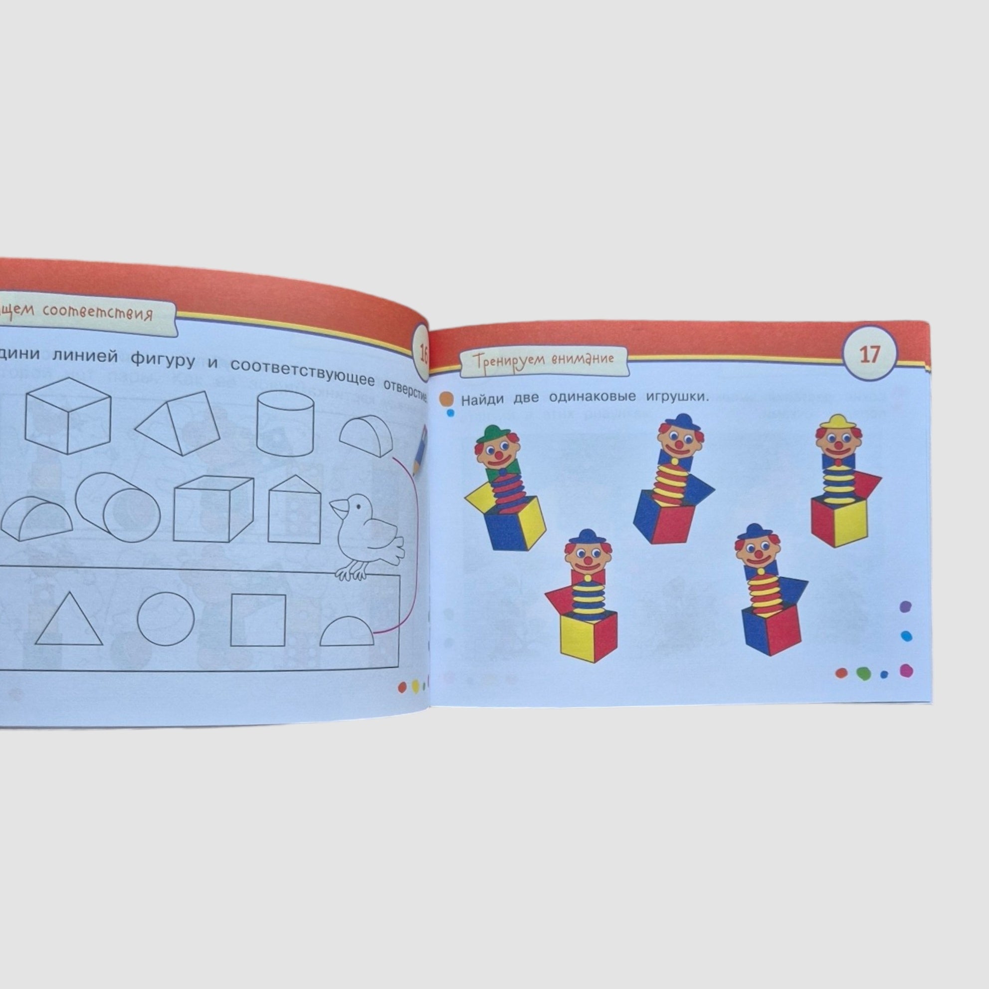 IQ games with pictures for kids. Let's build a house!