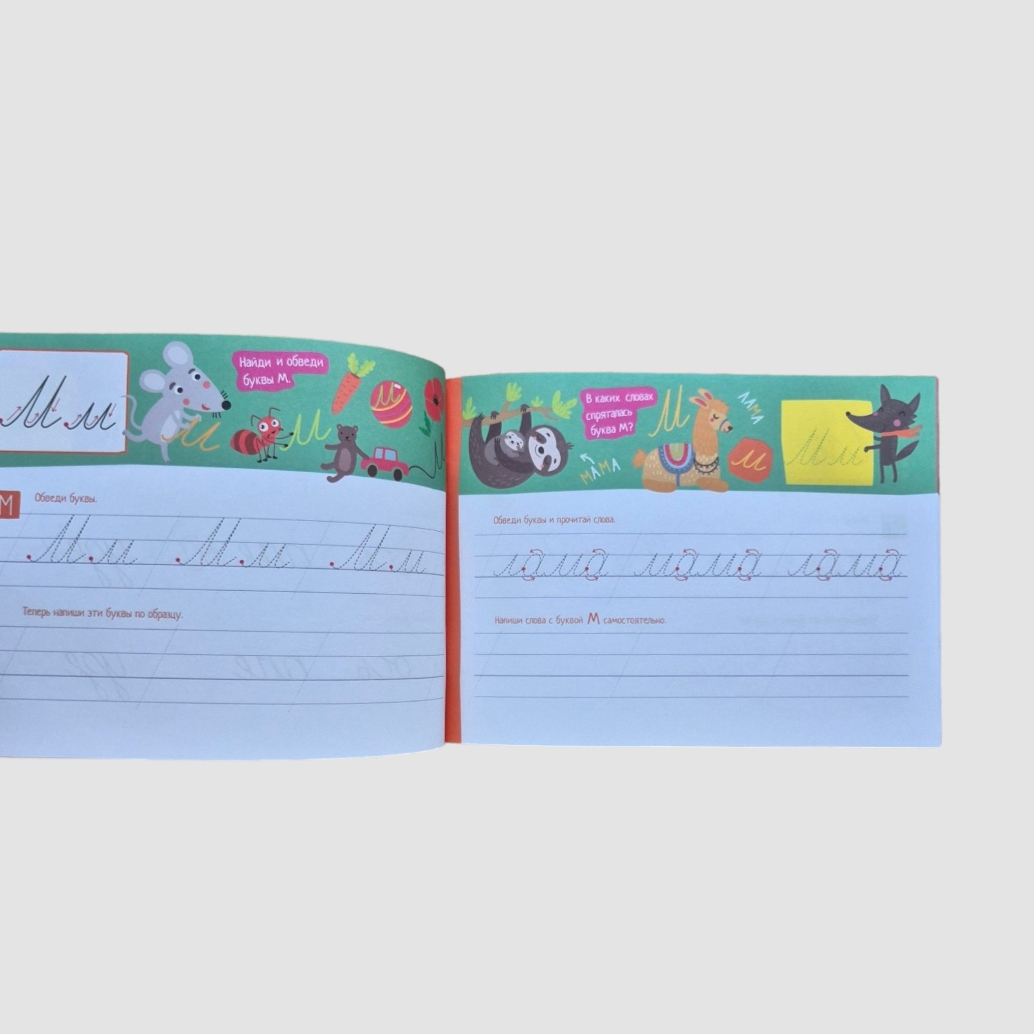 IQ прописи. Пишем рукописные буквы