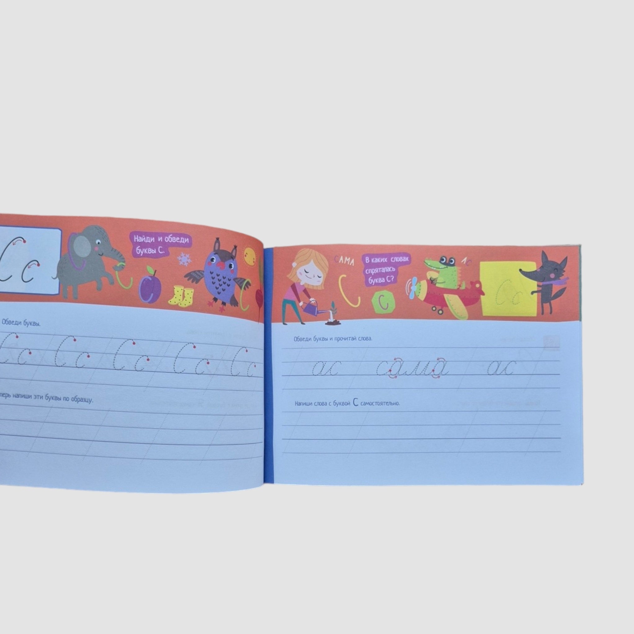 IQ прописи. Пишем рукописные буквы