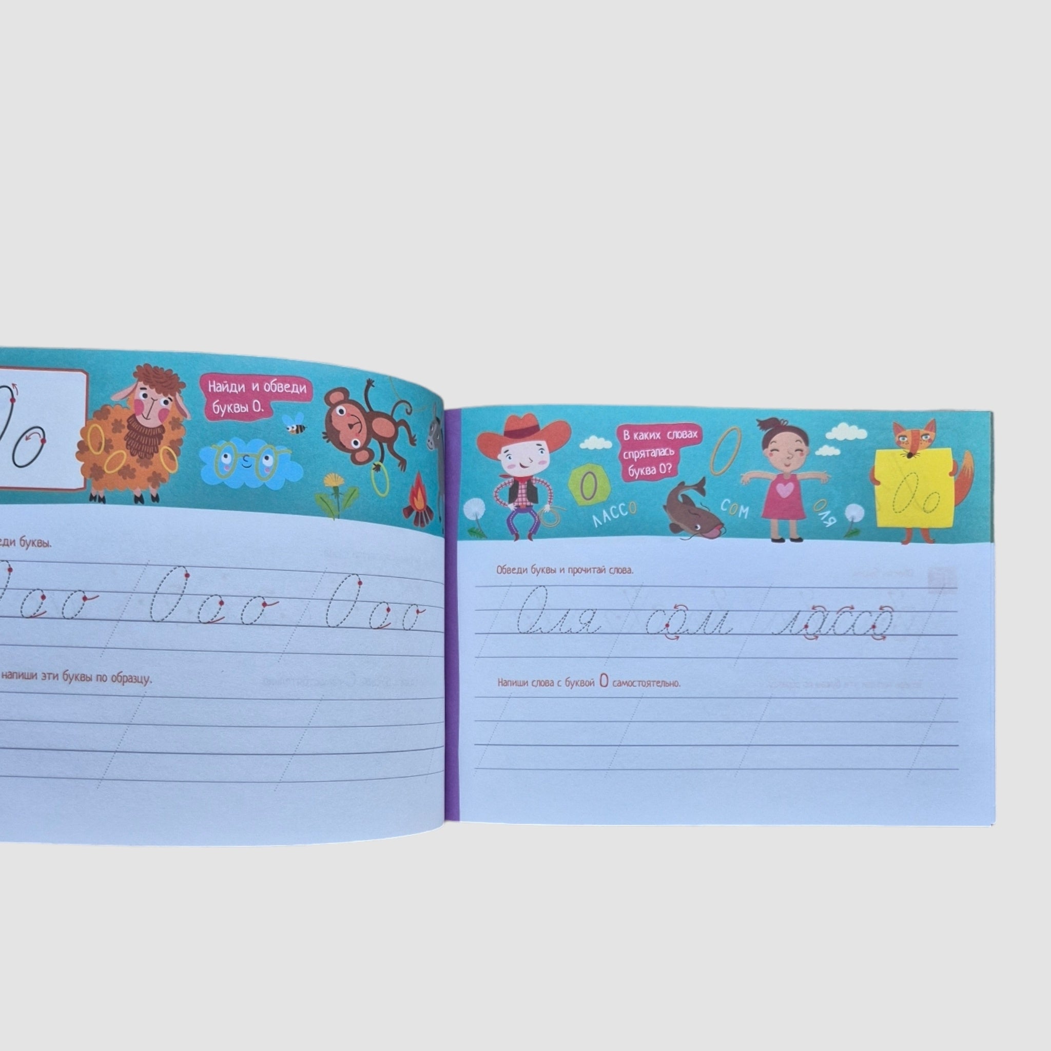 IQ прописи. Пишем рукописные буквы