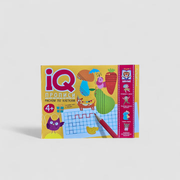 IQ прописи. Рисуем по клеткам