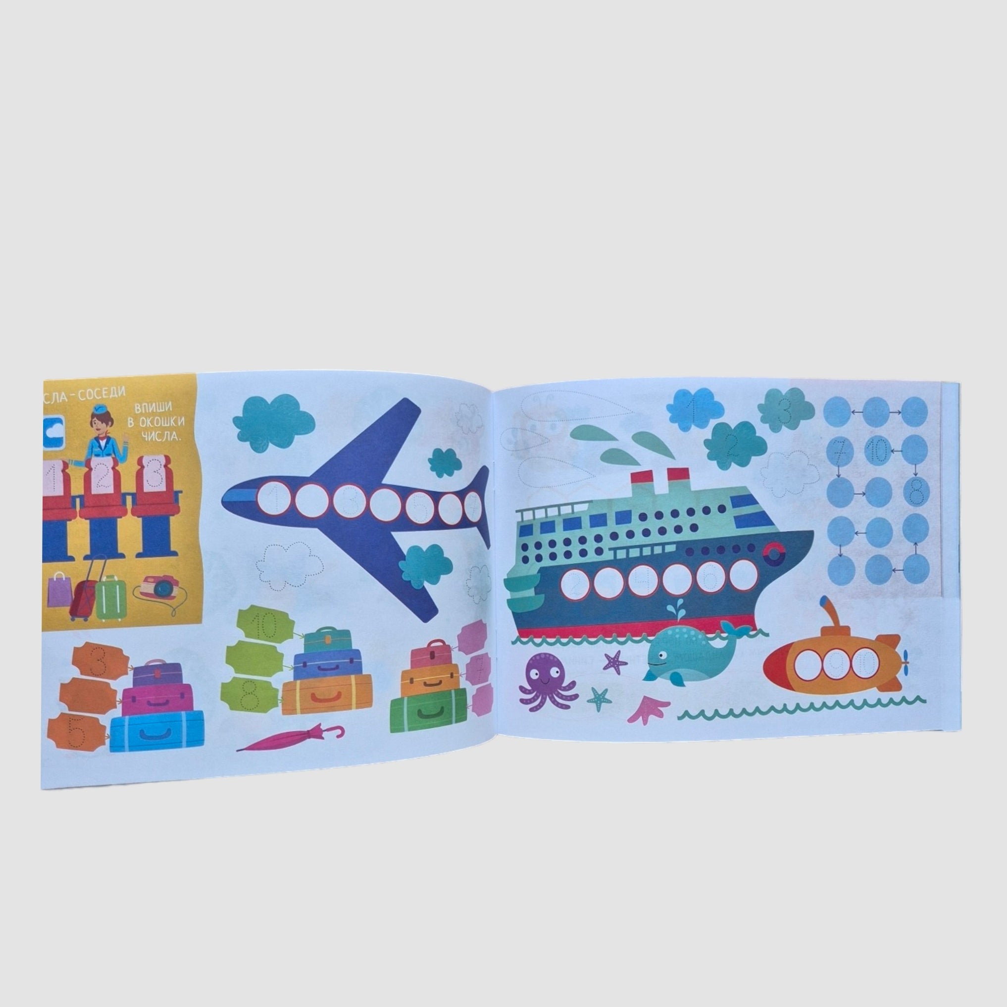 IQ прописи. Пишем цифры и считаем