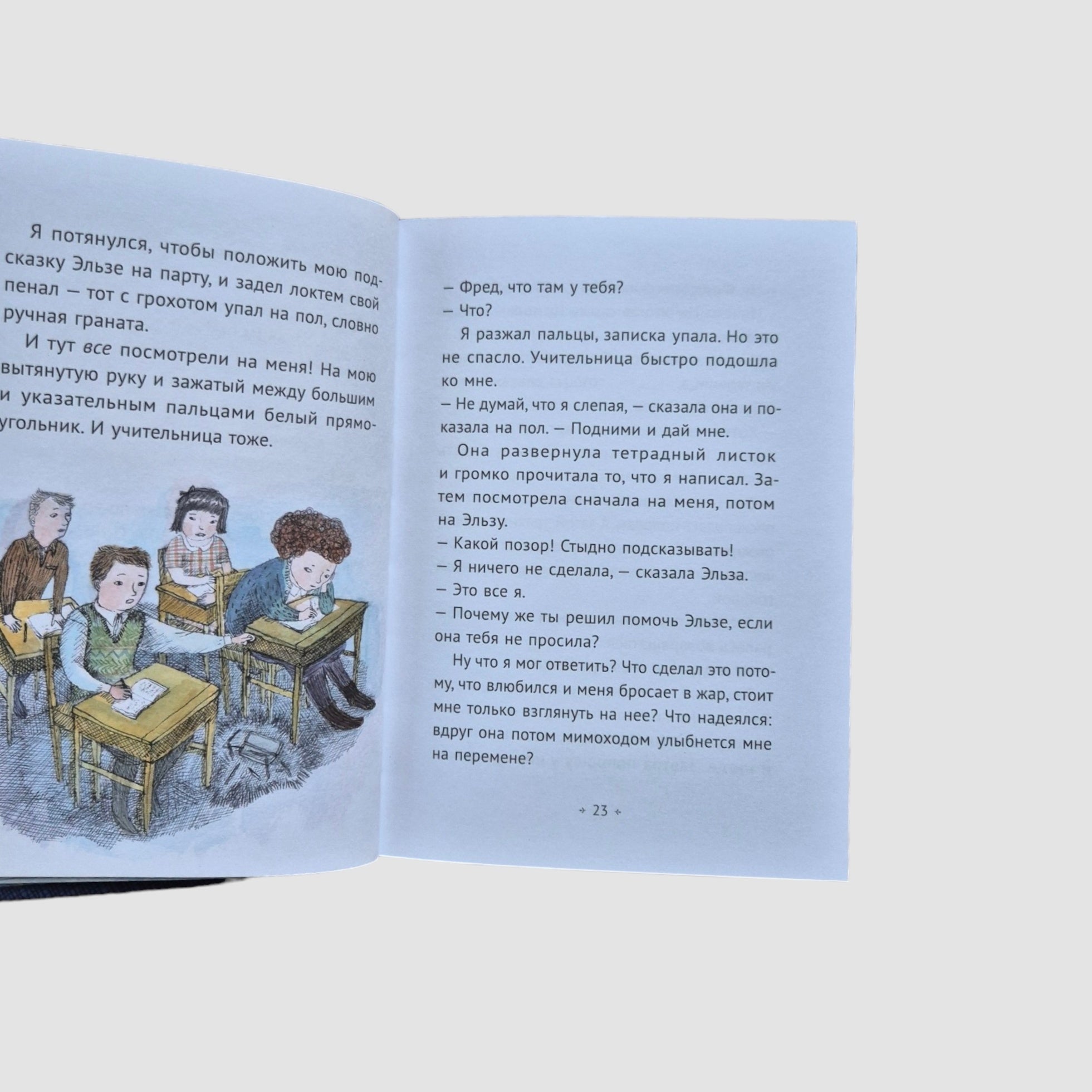Маленькая повесть о любви