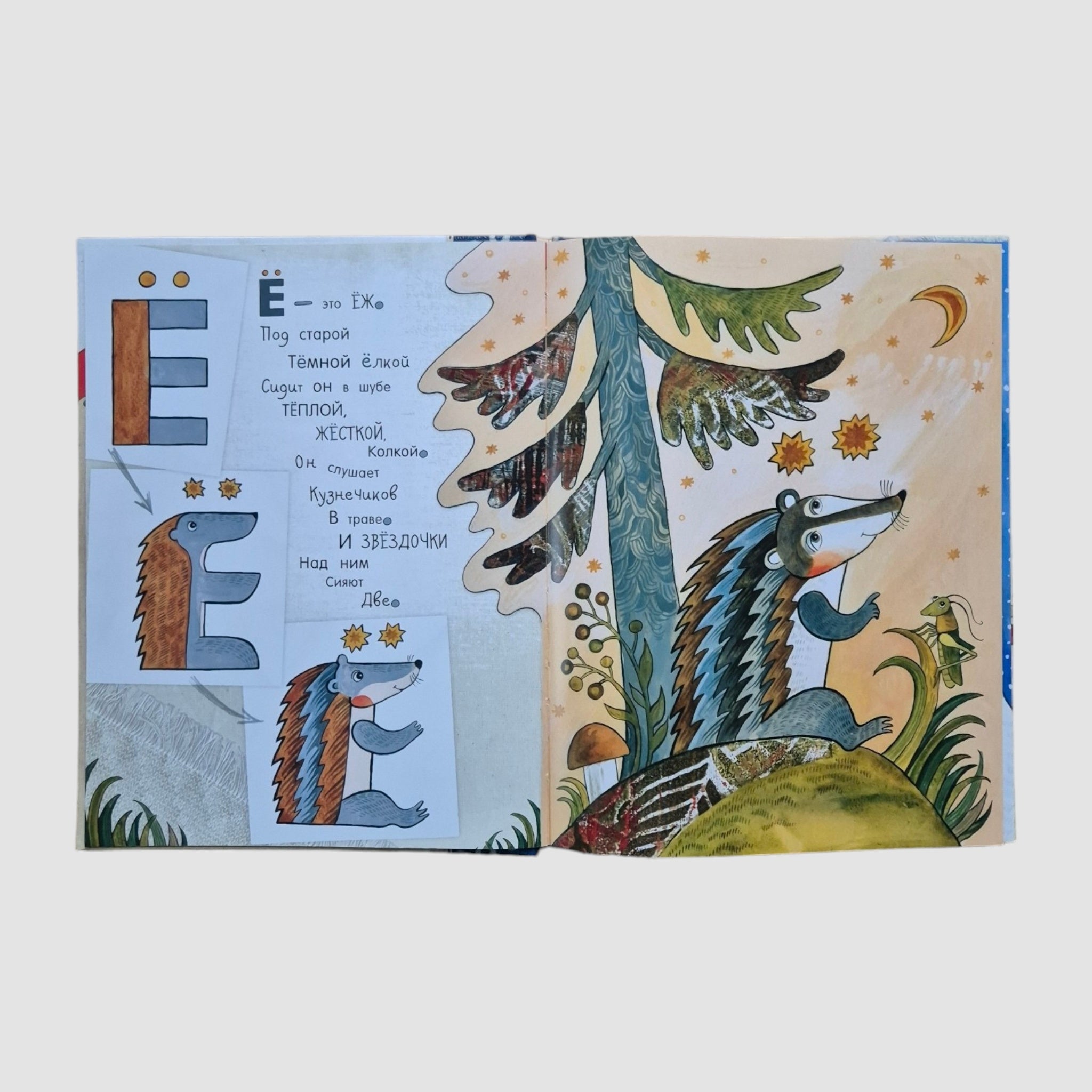 Азбука превращений