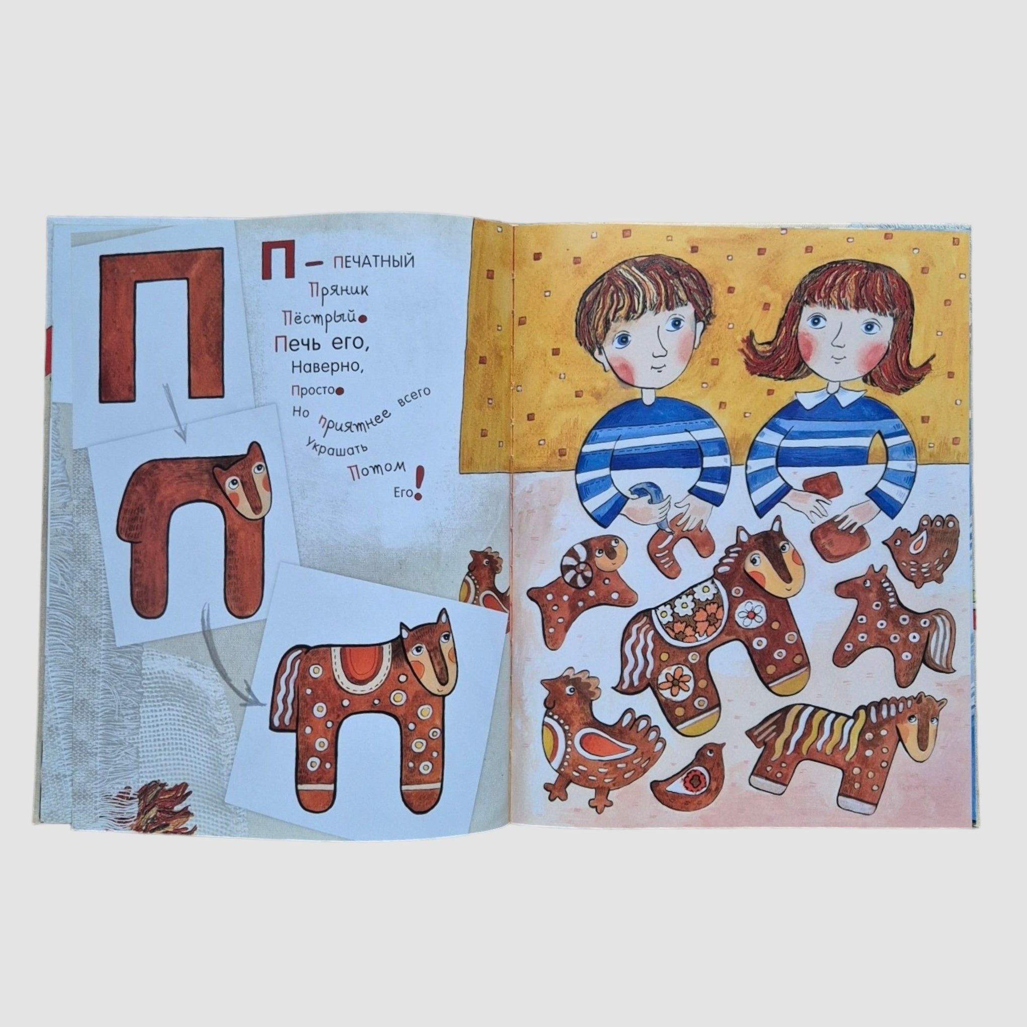 Азбука превращений