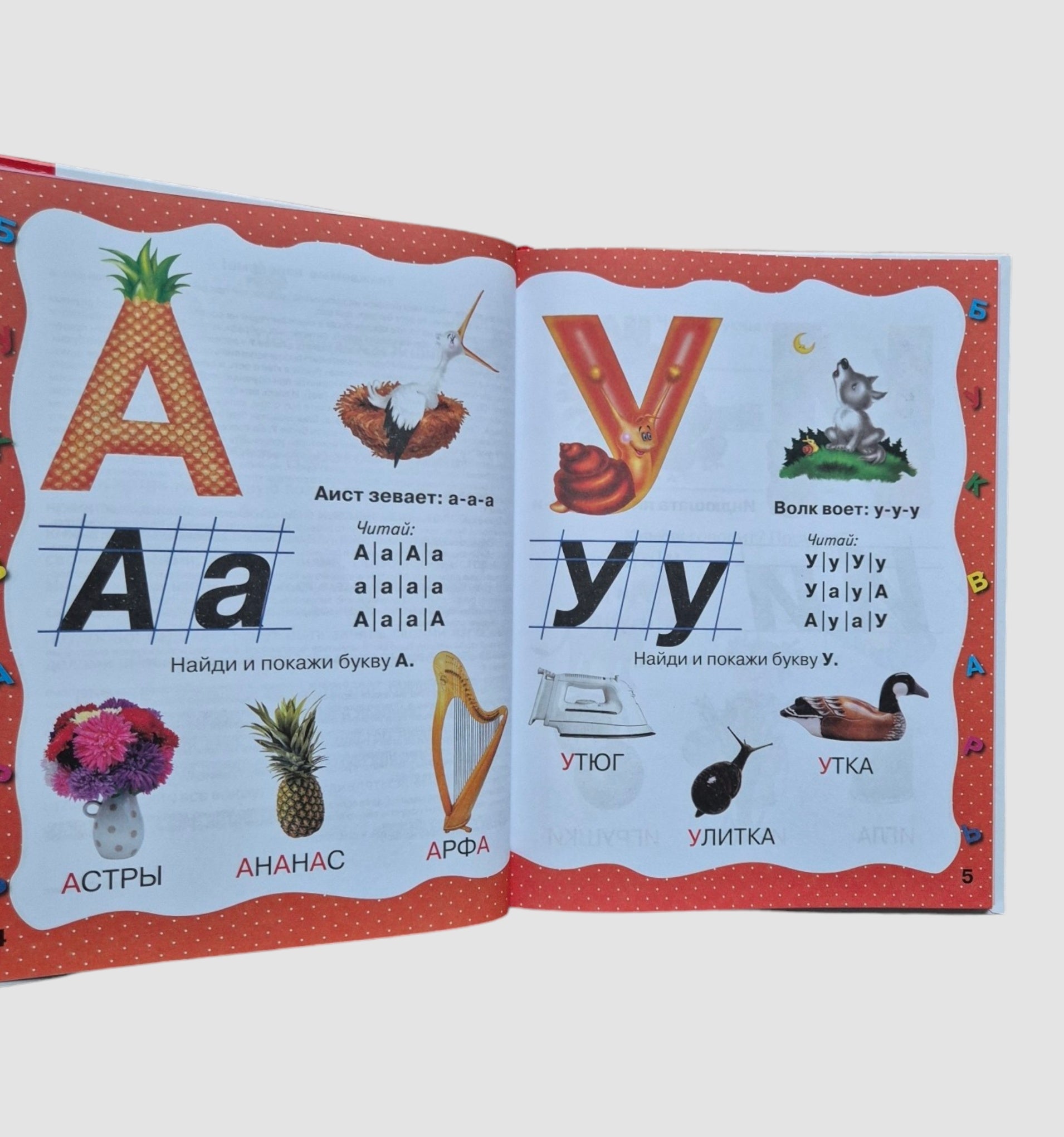 Букварь. Раннее обучение чтению