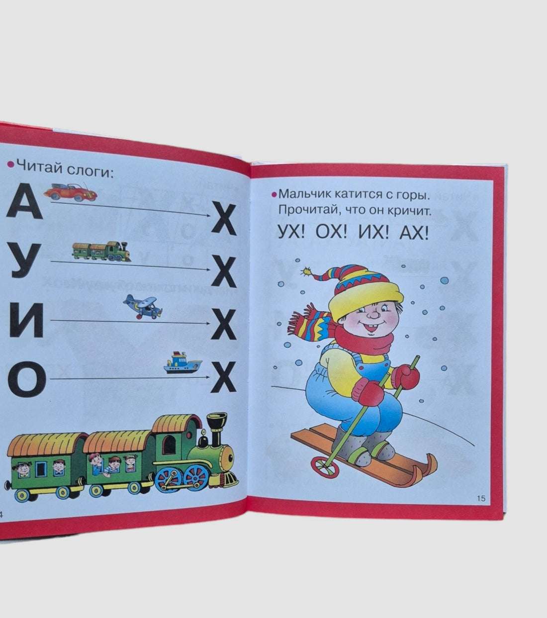 Букварь для малышей. Раннее обучение чтению