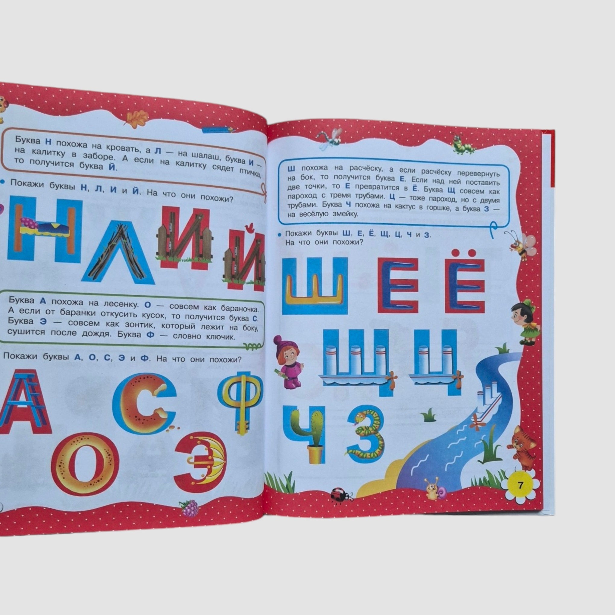 Learn to read quickly. Early learning