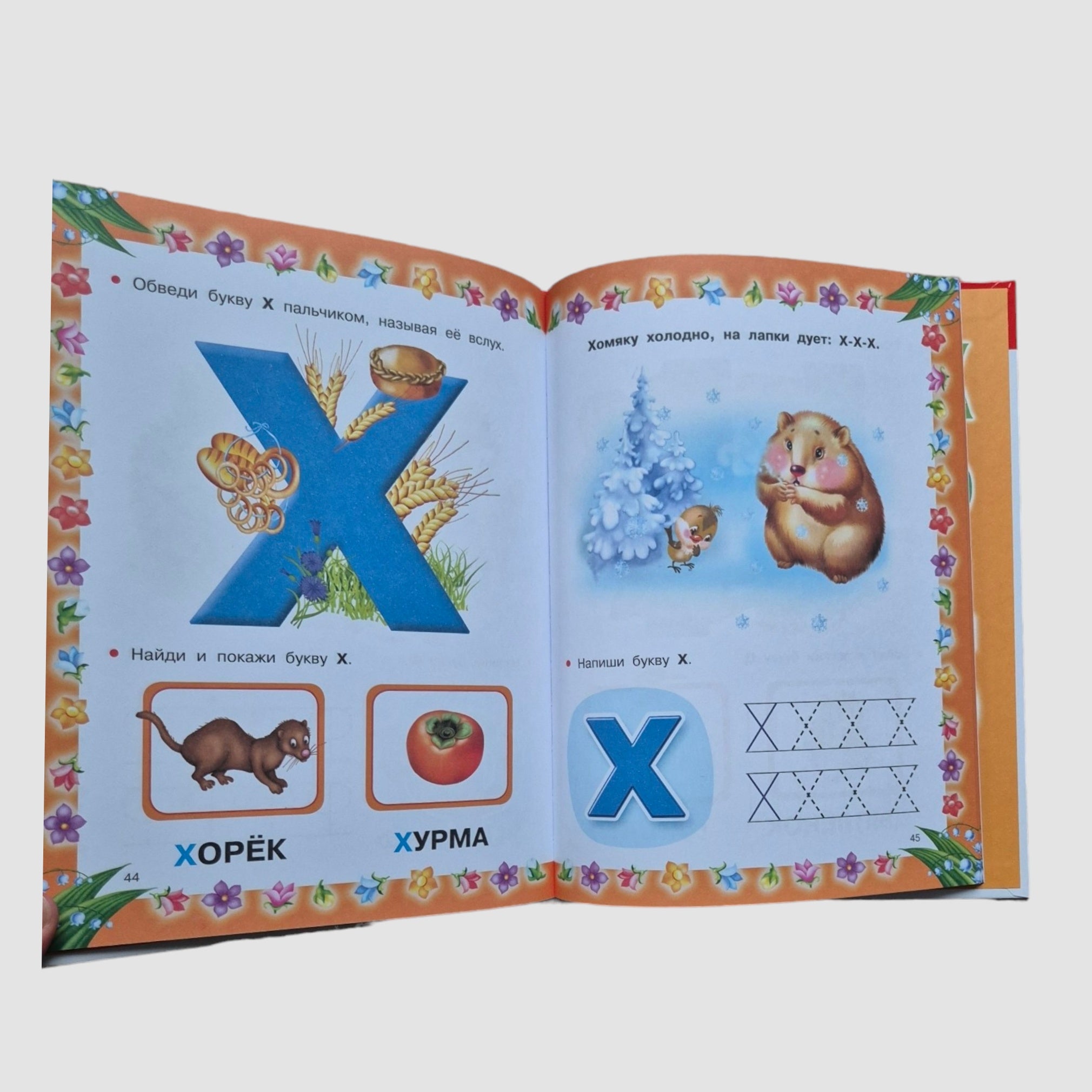 Learn to read quickly. Early learning