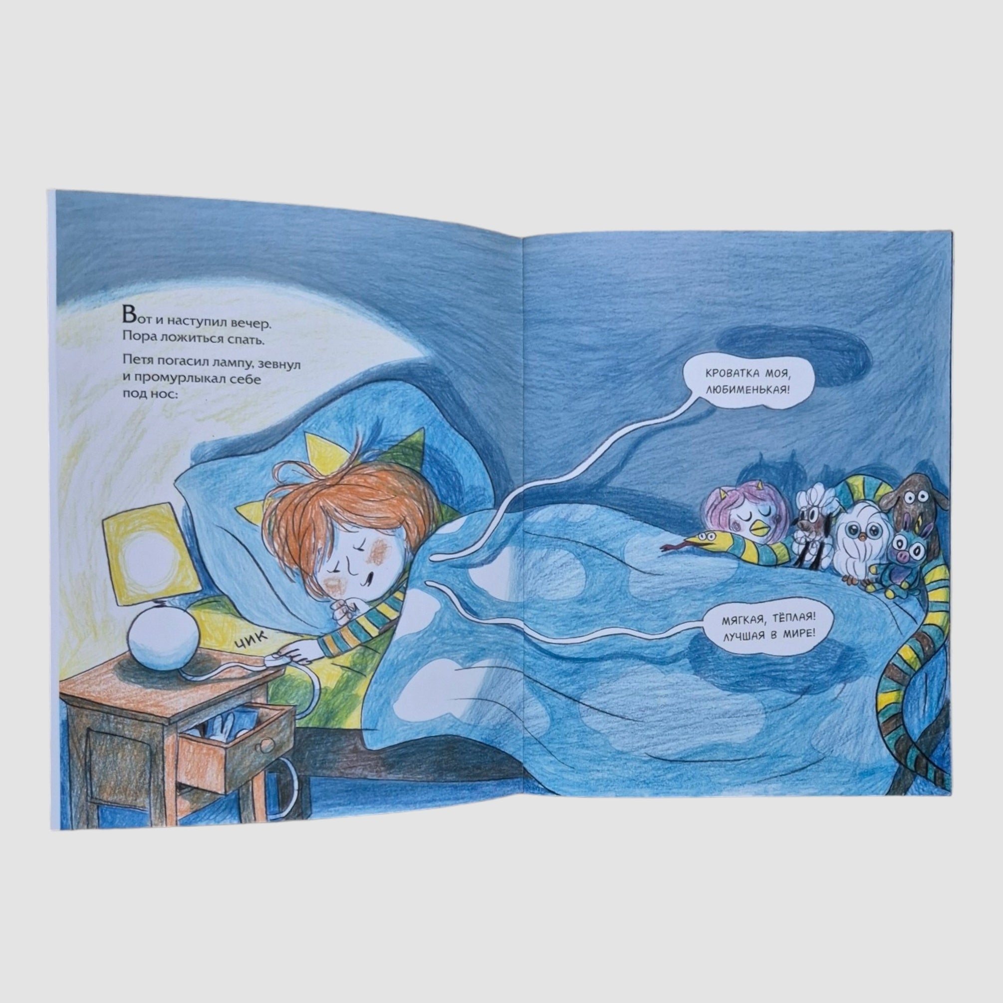 Спокойной ночи, монстрики!