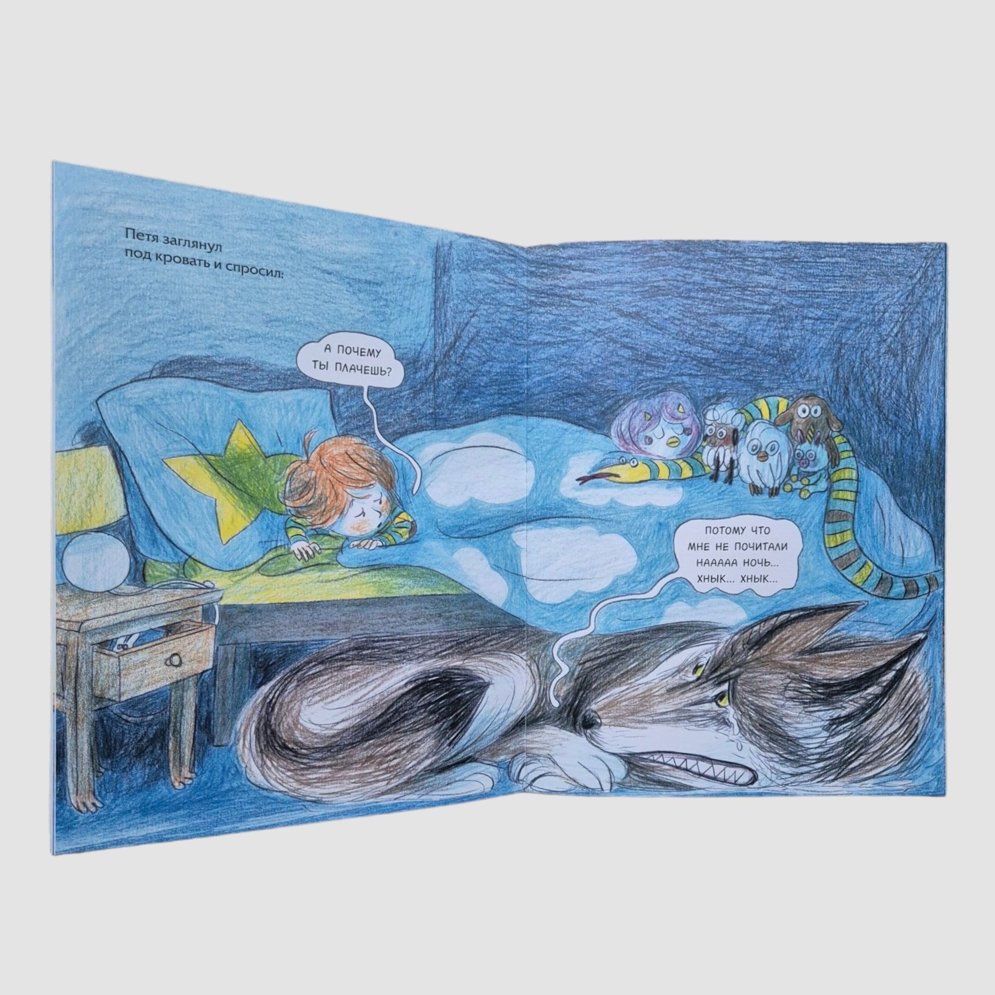 Спокойной ночи, монстрики!