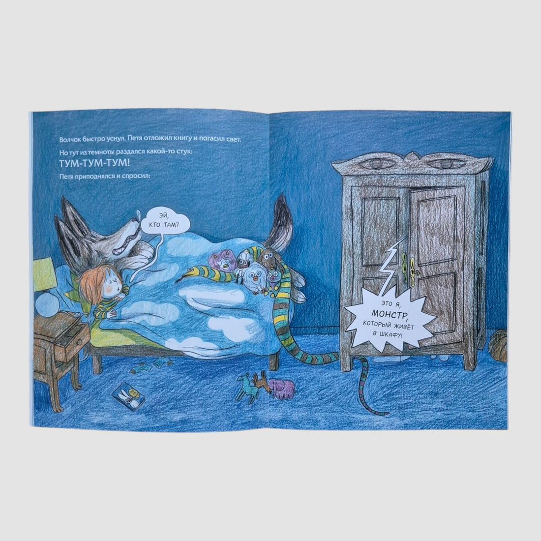 Спокойной ночи, монстрики!